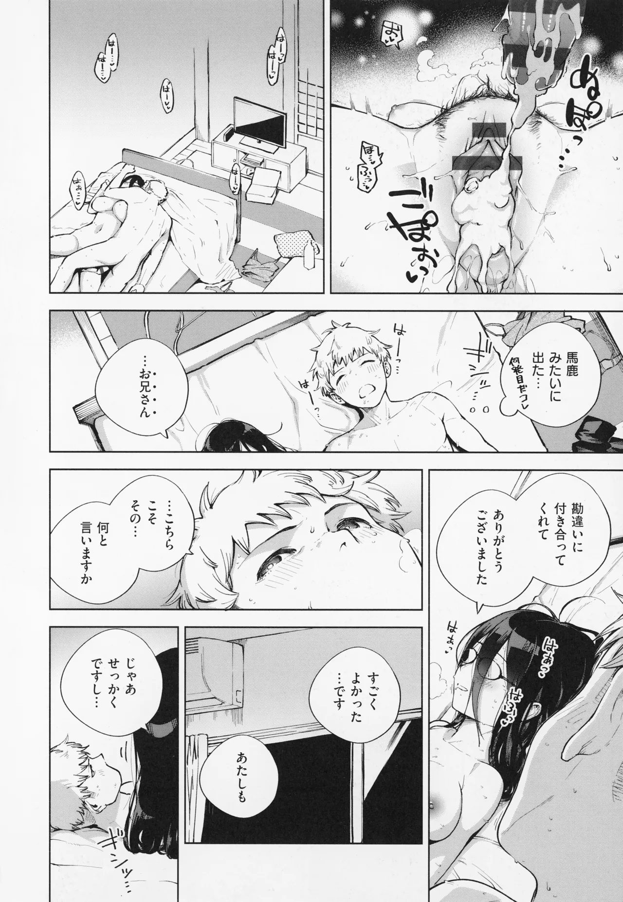 Tonari no Ayane-san page 56 - sweating kissing hentai manga - read online free