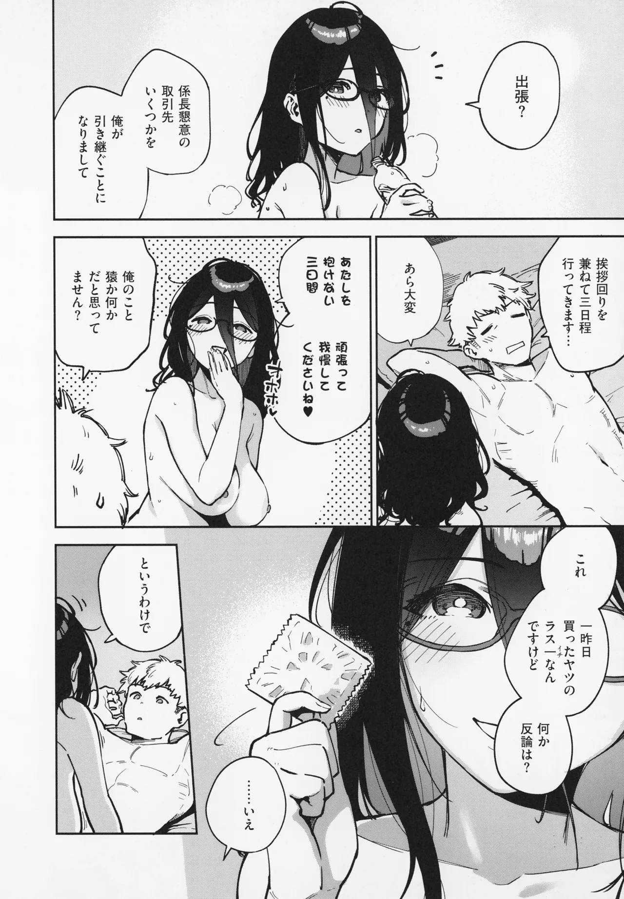 Tonari no Ayane-san page 62 - sole female sole male hentai manga - read online free