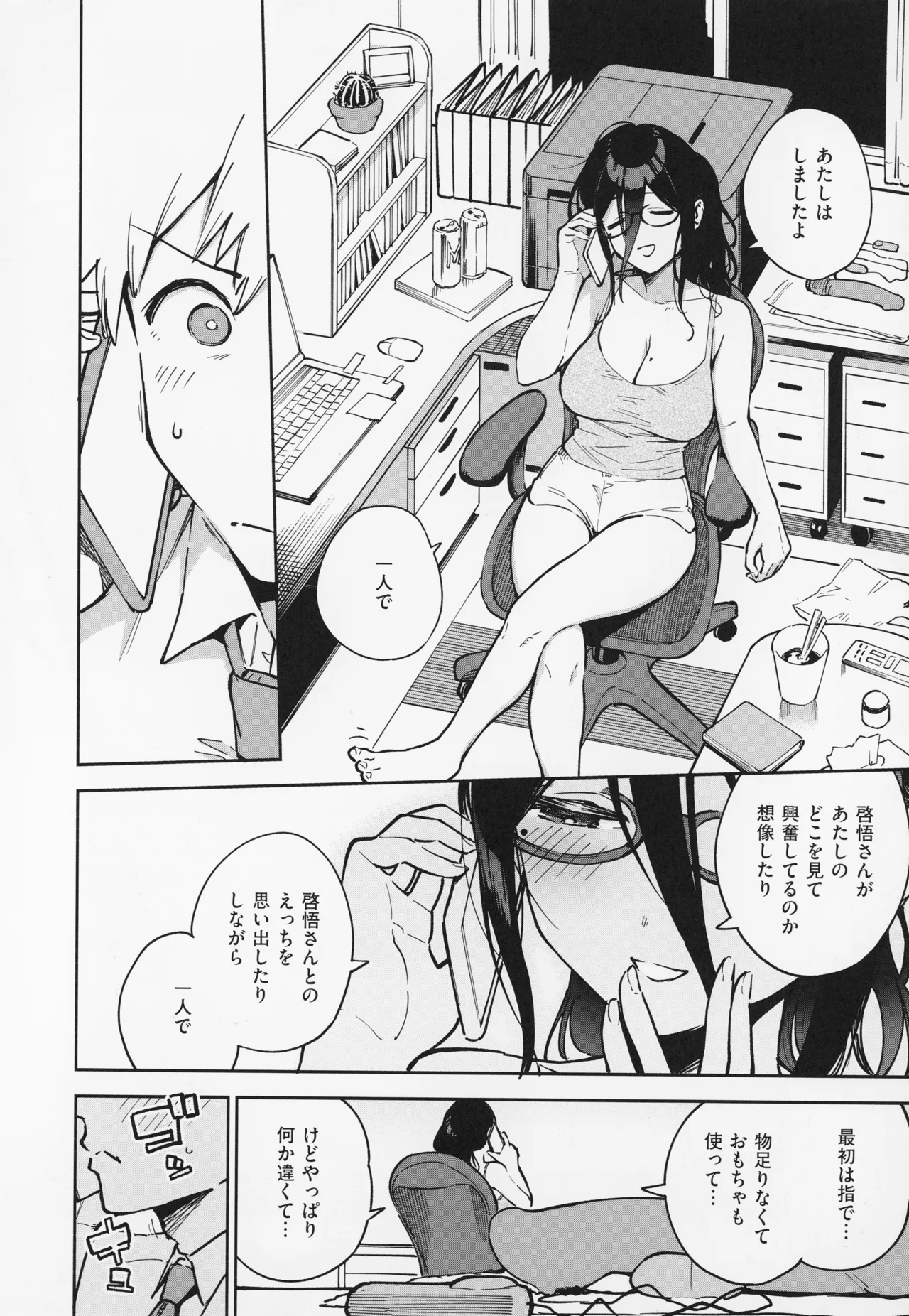 Tonari no Ayane-san page 70 - sole female sole male hentai manga - read online free