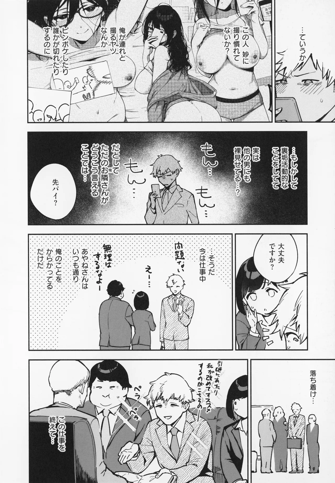 Tonari no Ayane-san page 74 - sole female sole male hentai manga - read online free