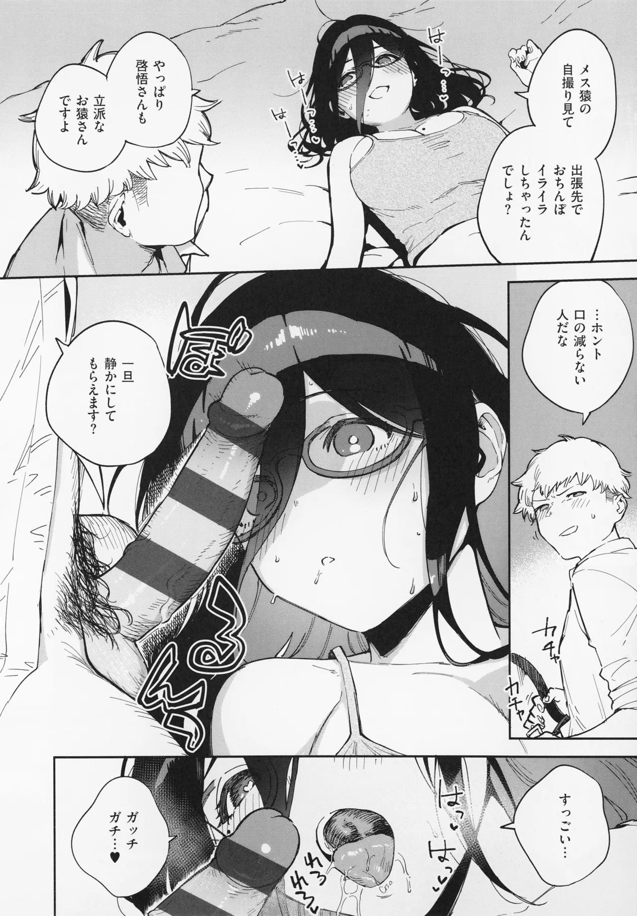 Tonari no Ayane-san - Page 90