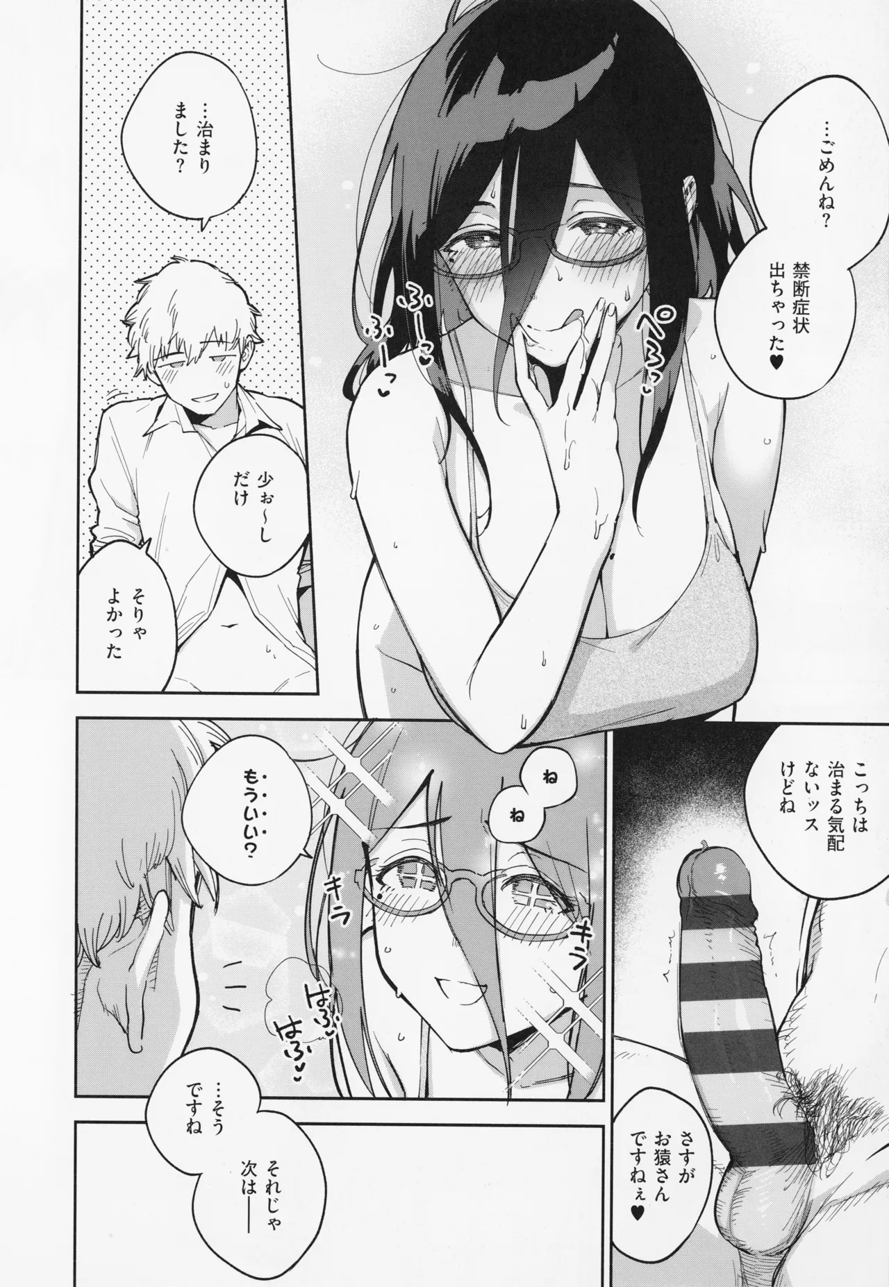 Tonari no Ayane-san page 96 - sole female sole male hentai manga - read online free