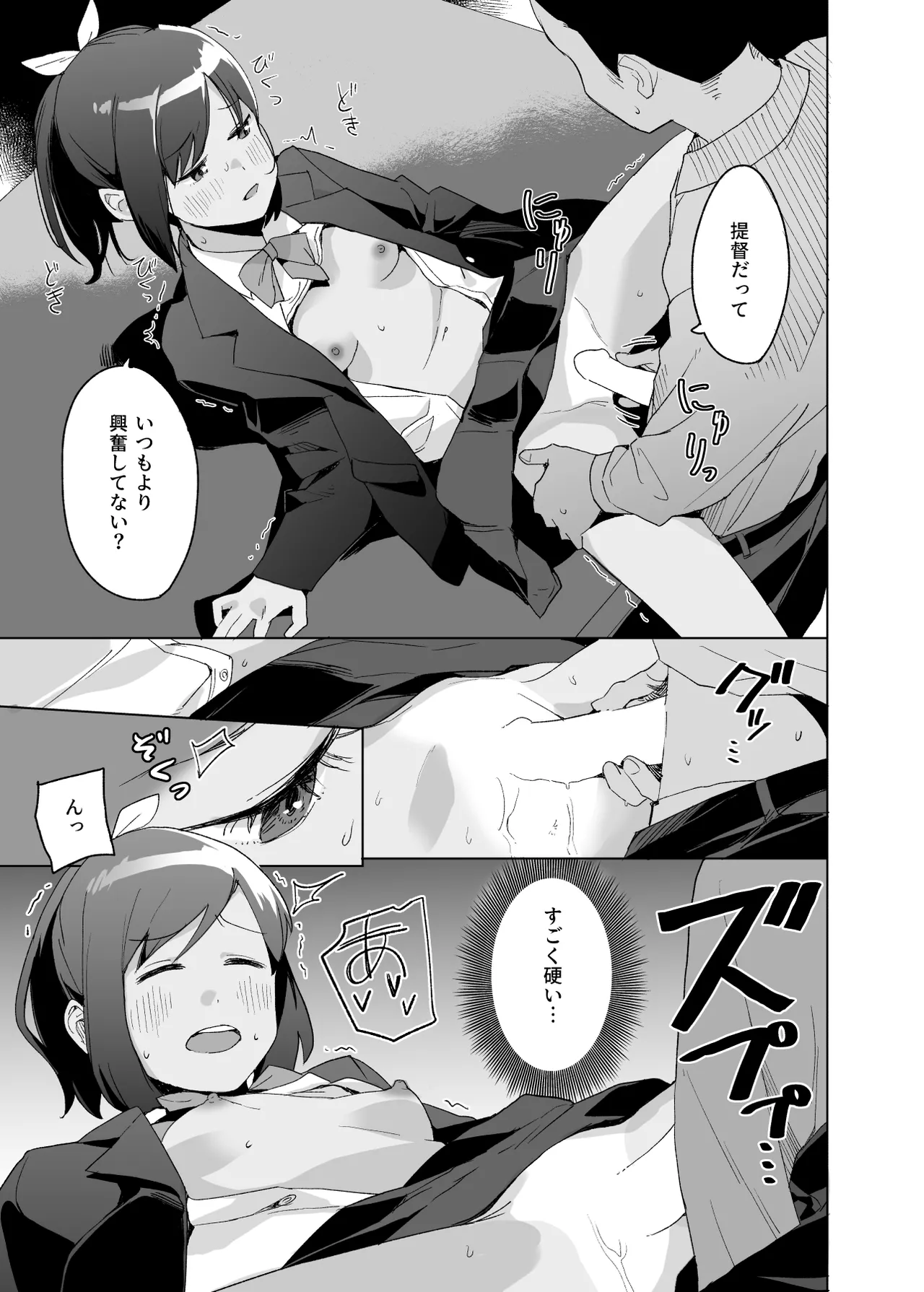 Omiyage page 9 featuring i-401 kantai collection parody - full censorship schoolgirl uniform hentai manga - read online free