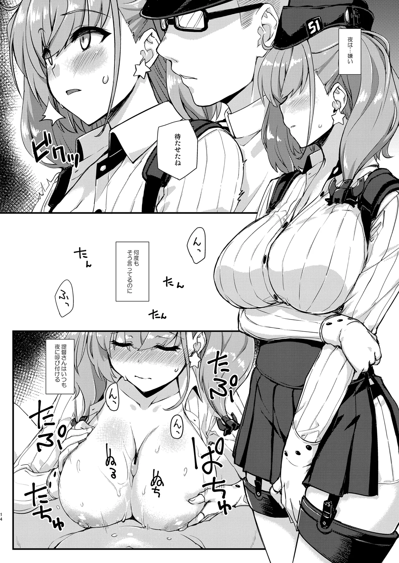 Fruitsjam no Kanzume 4 Omakebon Matome + - Page 14
