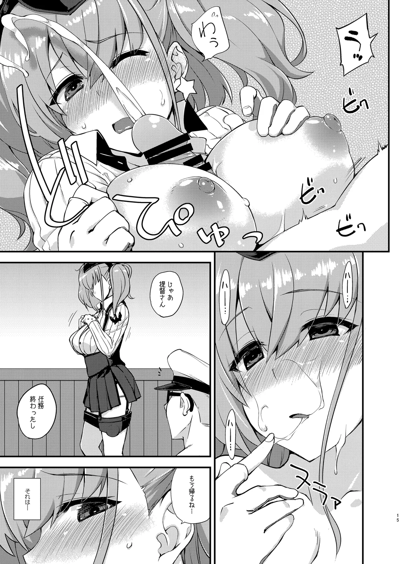 Fruitsjam no Kanzume 4 Omakebon Matome + page 15 featuring hayashio kantai collection parody - nakadashi paizuri hentai manga - read online free