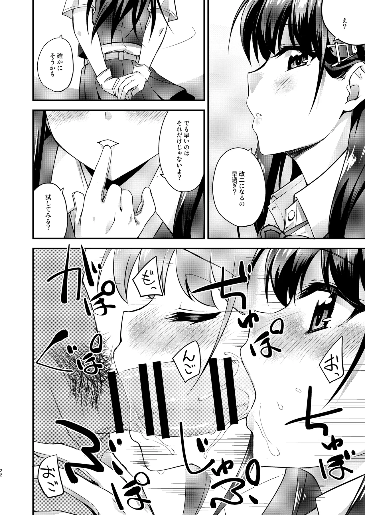 Fruitsjam no Kanzume 4 Omakebon Matome + page 22 featuring teitoku kantai collection parody - squirting big breasts hentai manga - read online free