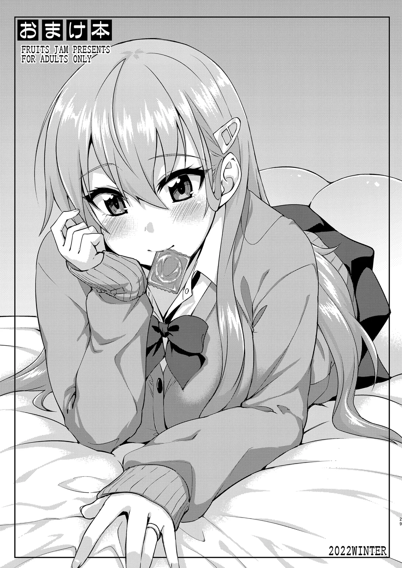 Fruitsjam no Kanzume 4 Omakebon Matome + page 29 featuring hayashio kantai collection parody - nakadashi paizuri hentai manga - read online free