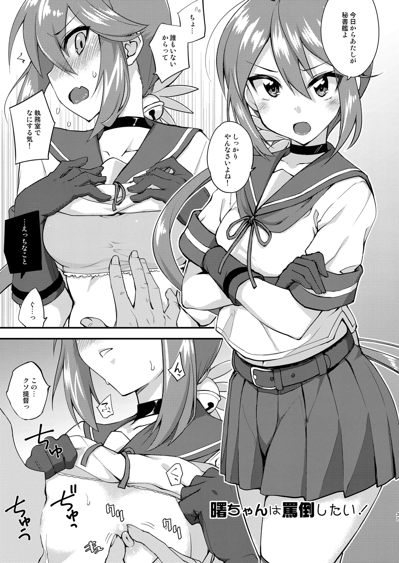 Fruitsjam no Kanzume 4 Omakebon Matome + page 37 featuring hayashio kantai collection parody - nakadashi paizuri hentai manga - read online free