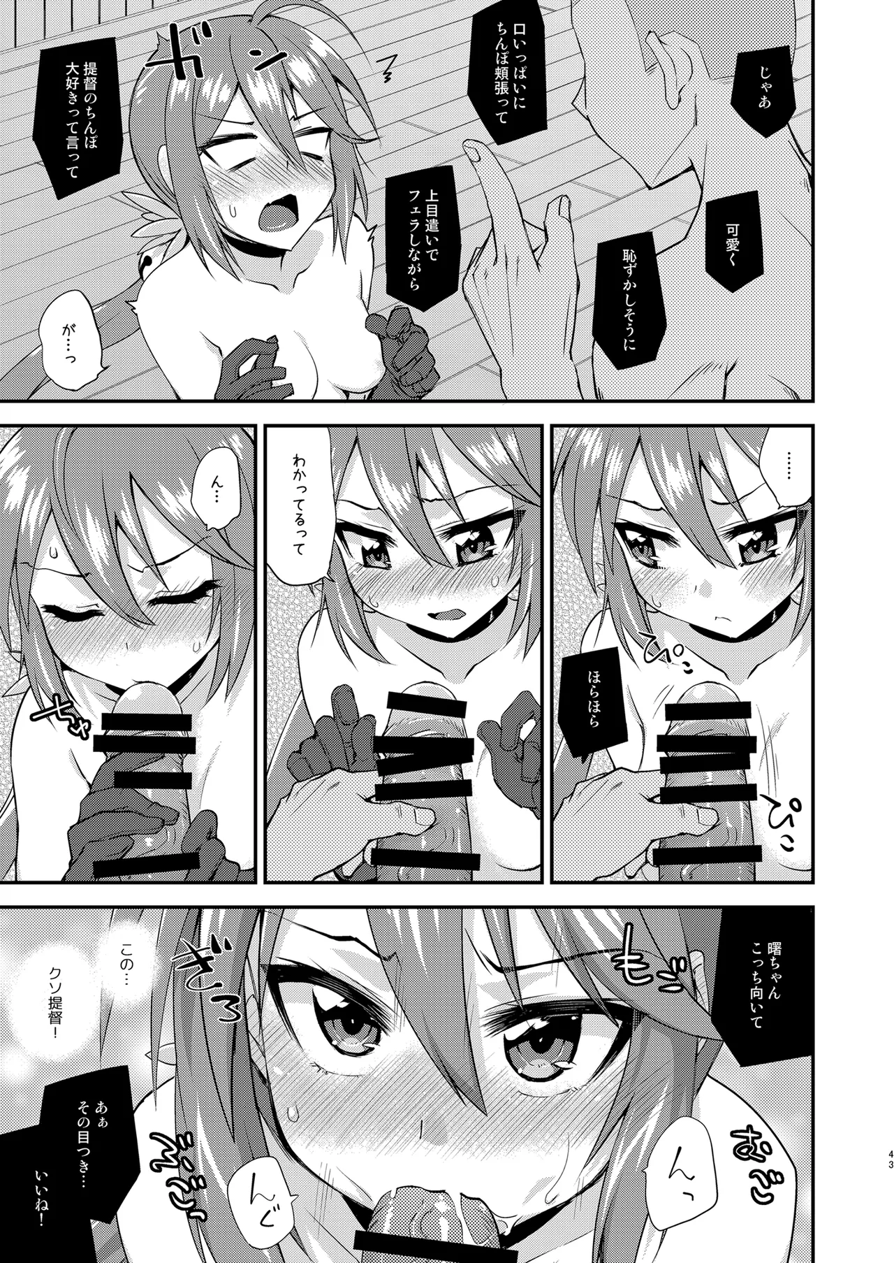 Fruitsjam no Kanzume 4 Omakebon Matome + - Page 43