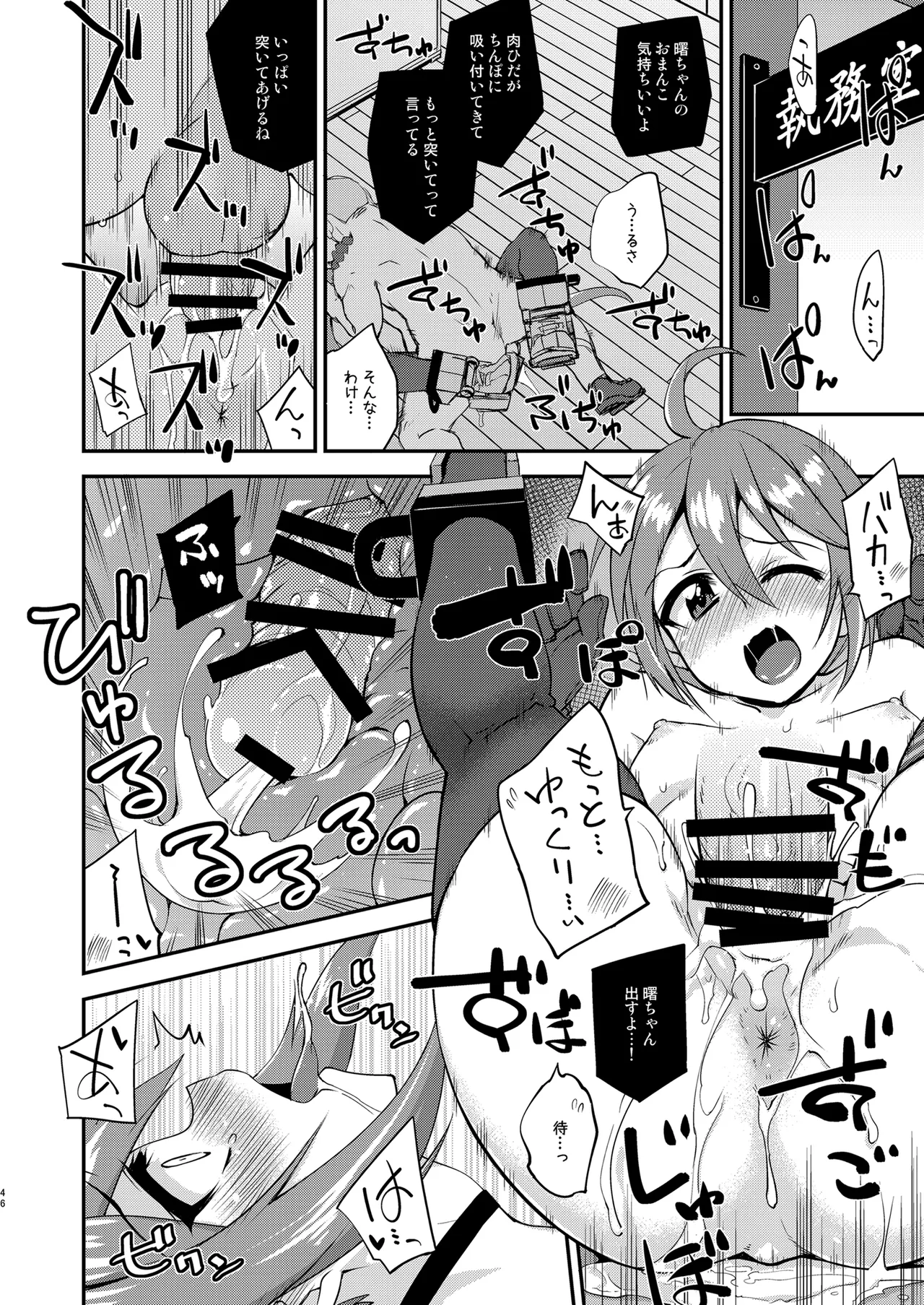 Fruitsjam no Kanzume 4 Omakebon Matome + page 46 featuring hayashio kantai collection parody - nakadashi paizuri hentai manga - read online free