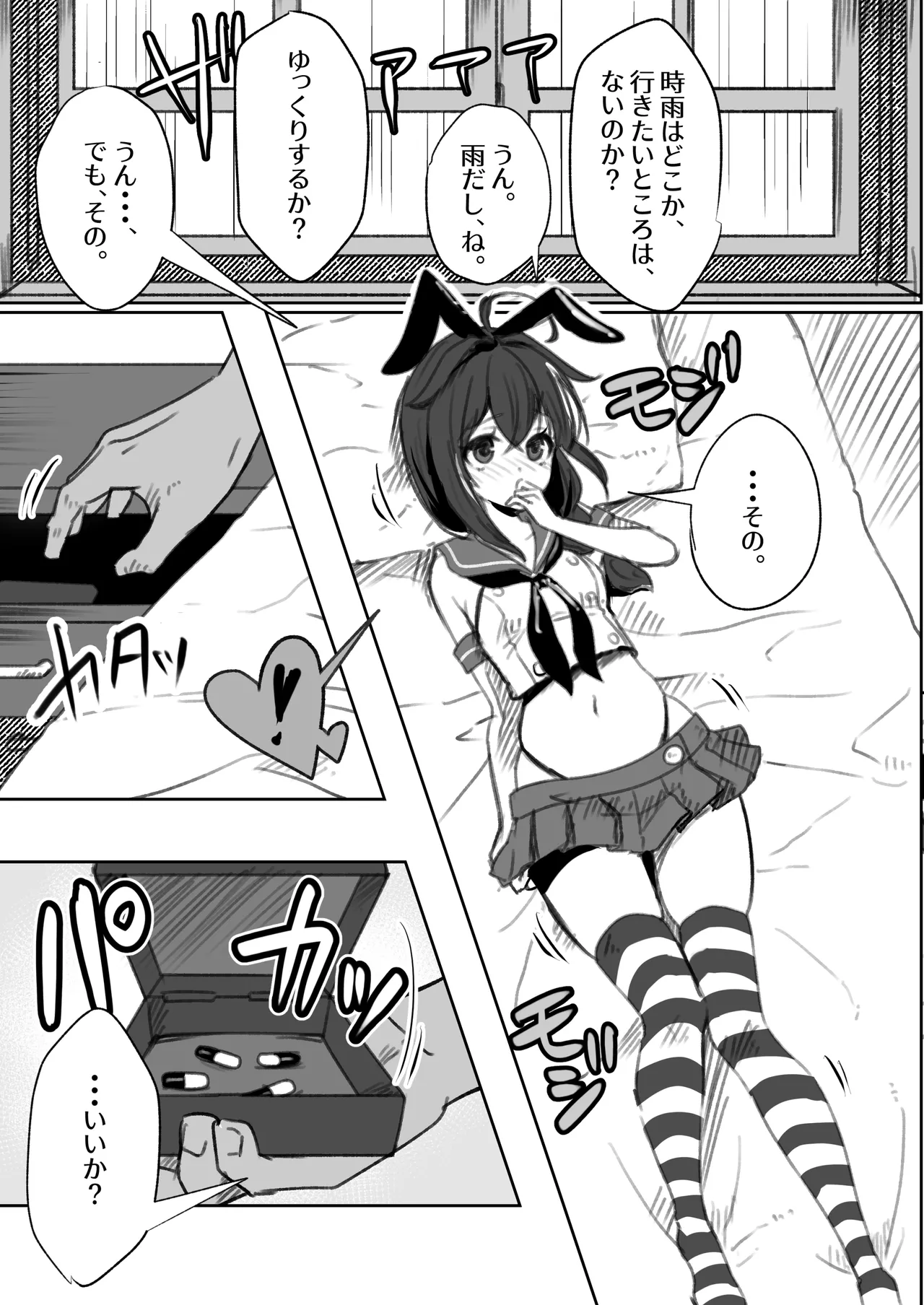 Page 11 of Chinjufu Ai to Yami no Kimesekuroku