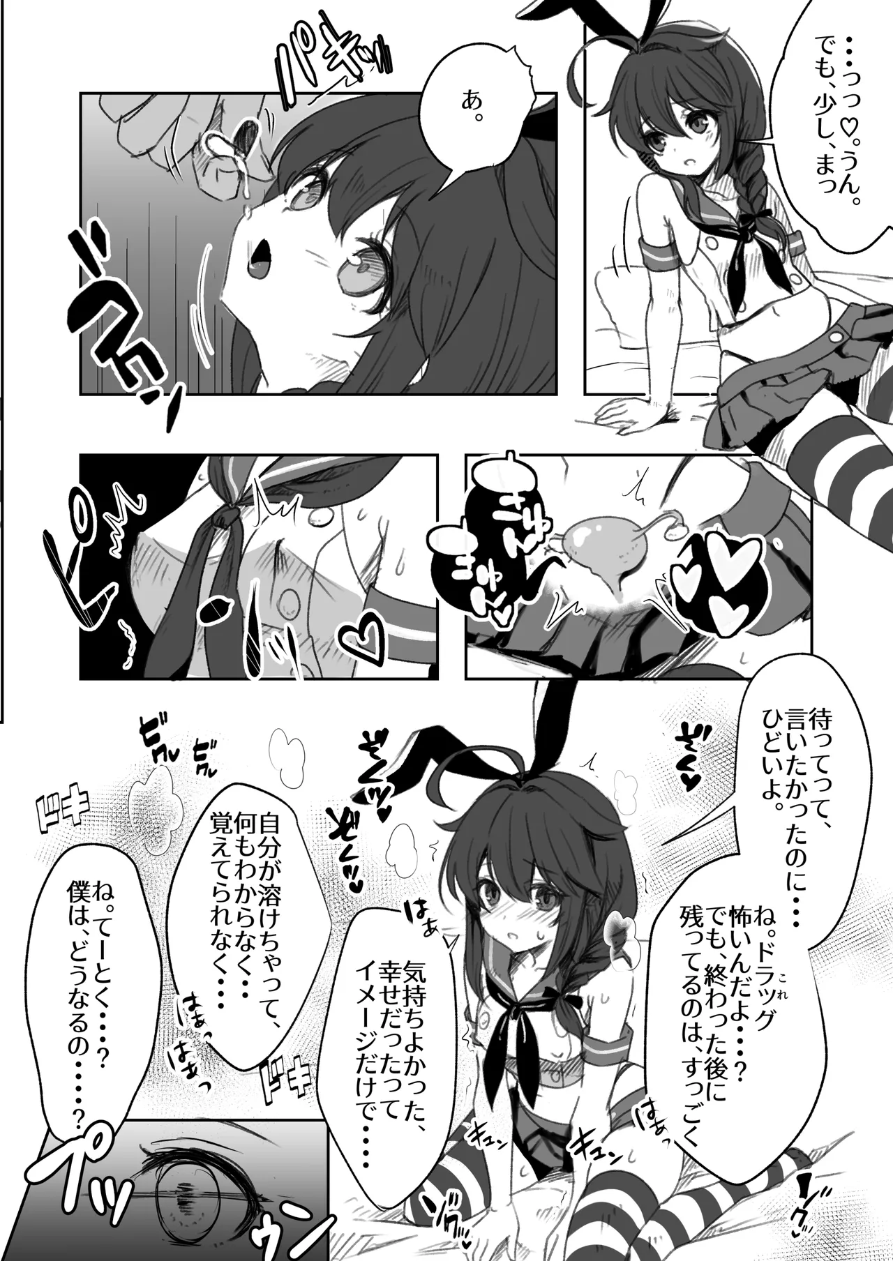 Chinjufu Ai to Yami no Kimesekuroku - Page 12