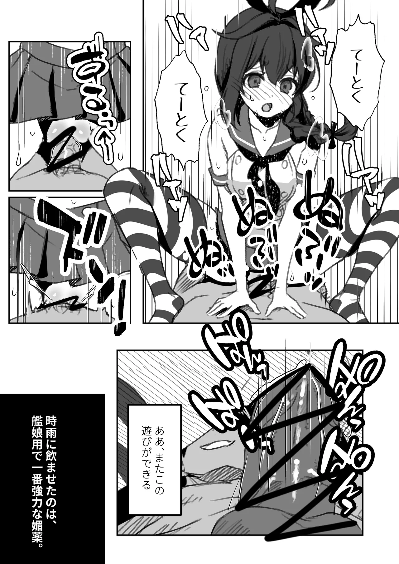 Page 13 of Chinjufu Ai to Yami no Kimesekuroku