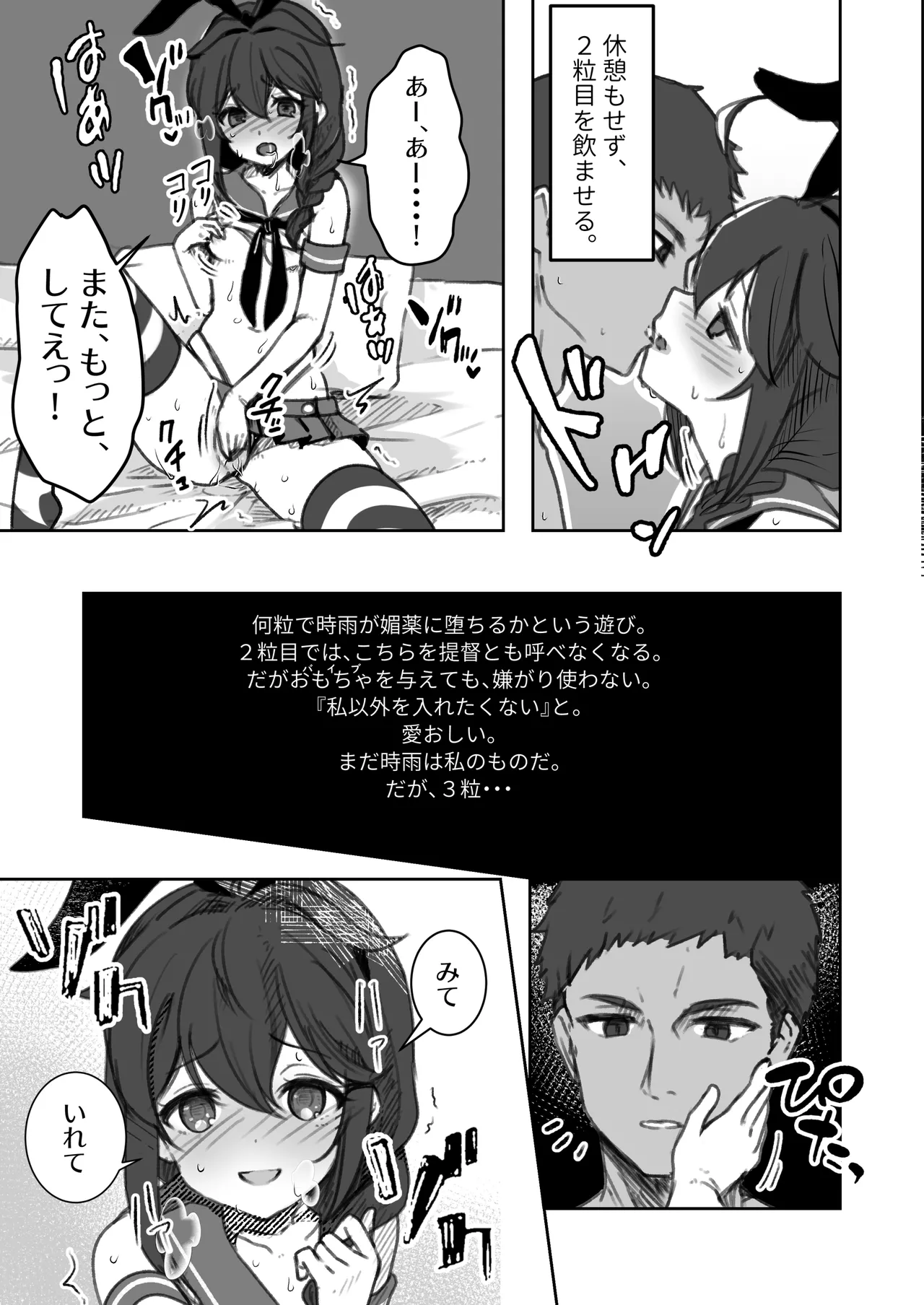 Chinjufu Ai to Yami no Kimesekuroku page 15 featuring teitoku kantai collection parody - sole female sole male hentai manga - read online free