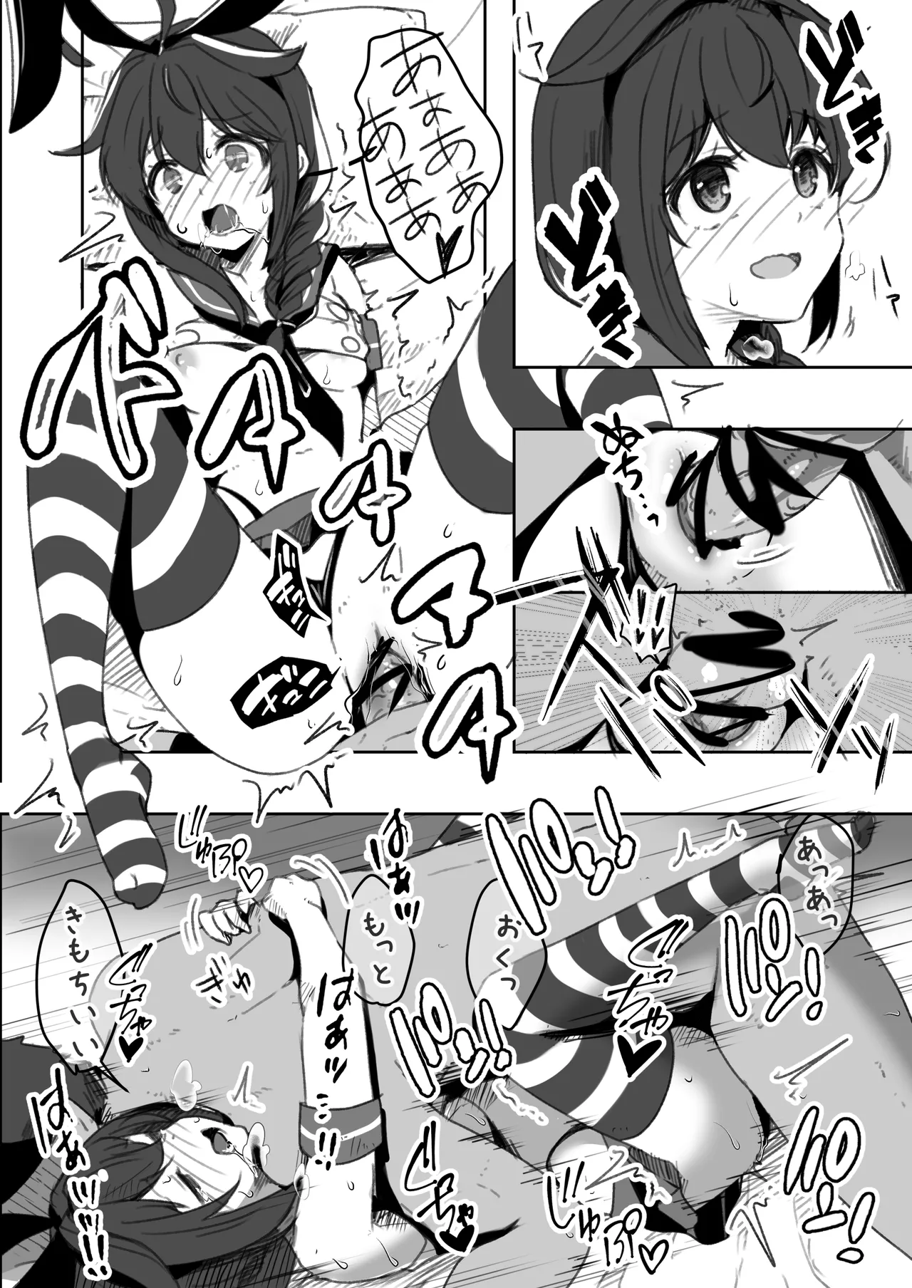 Page 16 of Chinjufu Ai to Yami no Kimesekuroku
