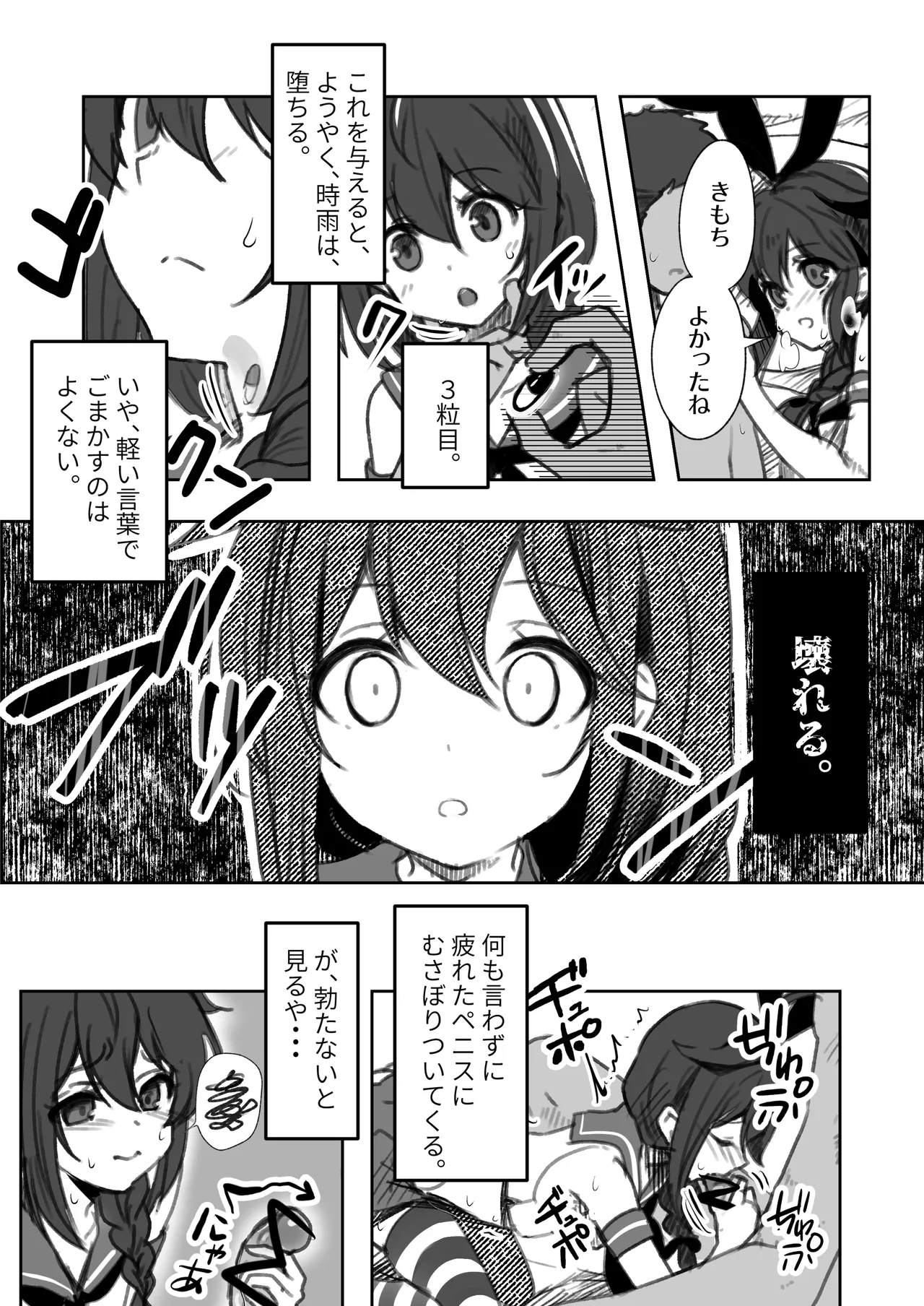 Chinjufu Ai to Yami no Kimesekuroku page 18 featuring shigure kantai collection parody - stockings sole female hentai manga - read online free