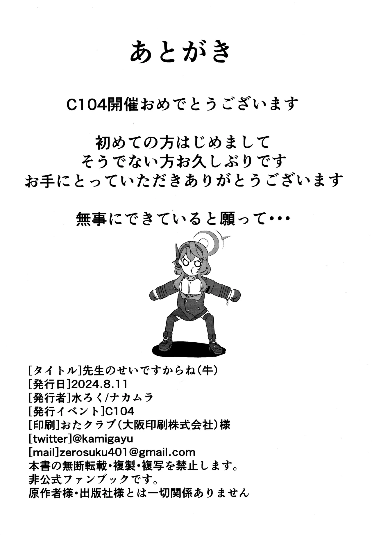 Sensei no Sei desu kara ne page 25 featuring sensei blue archive parody - sole female sole male hentai manga - read online free