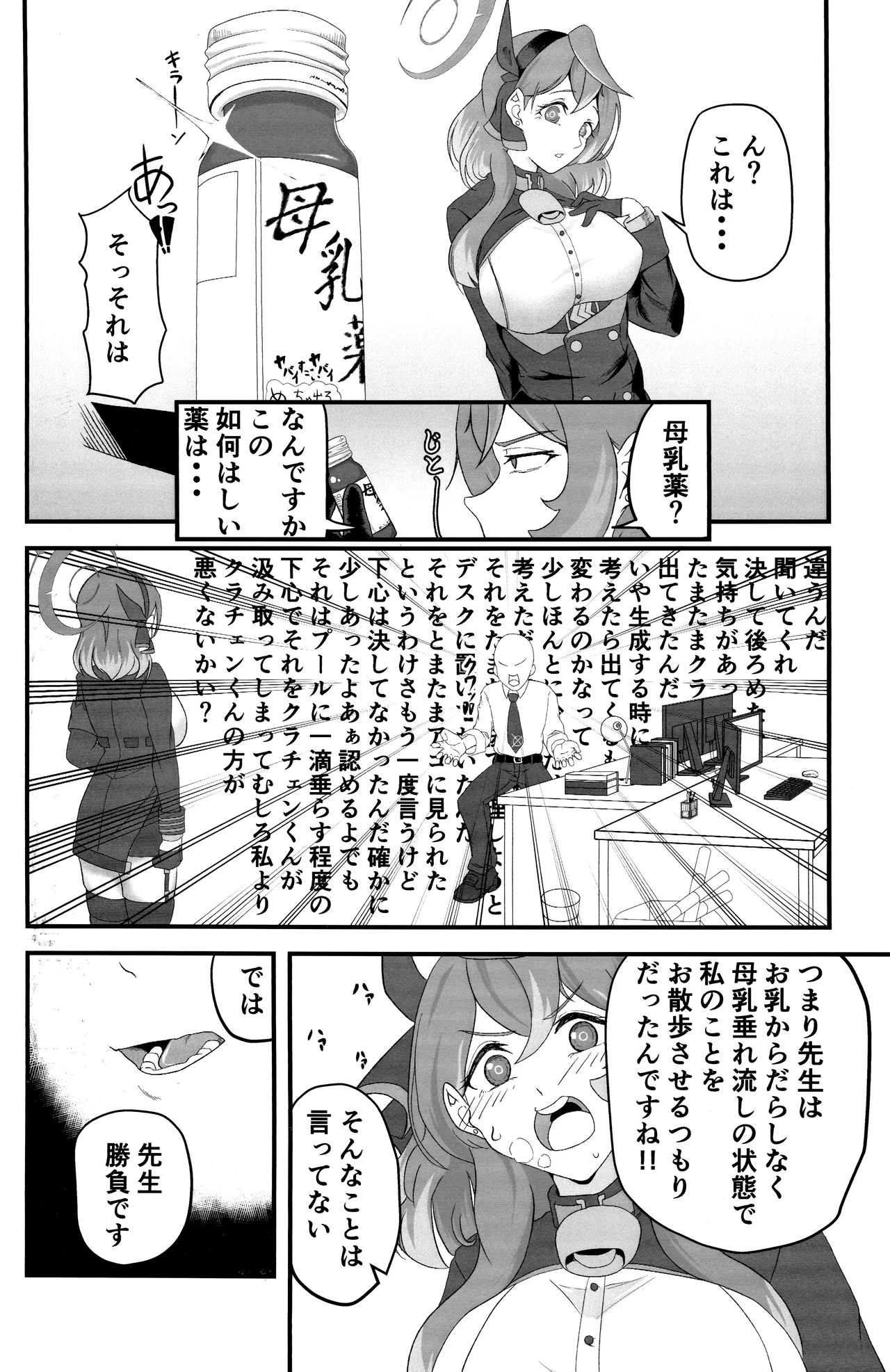 Preview page 3