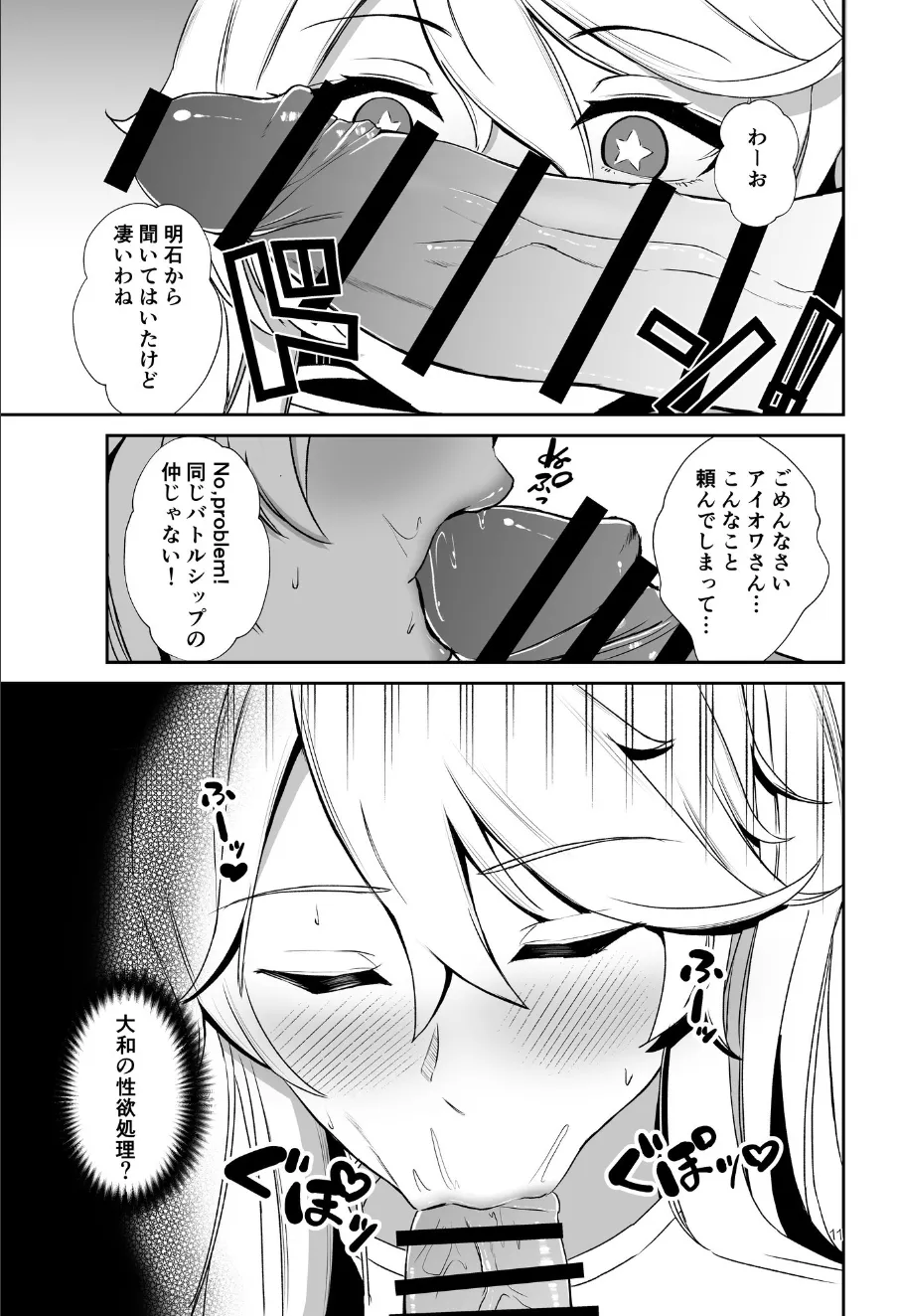 Rengou Kantai Rensaku Tanpenshuu page 10 featuring myoukou kantai collection parody - futanari big breasts hentai manga - read online free