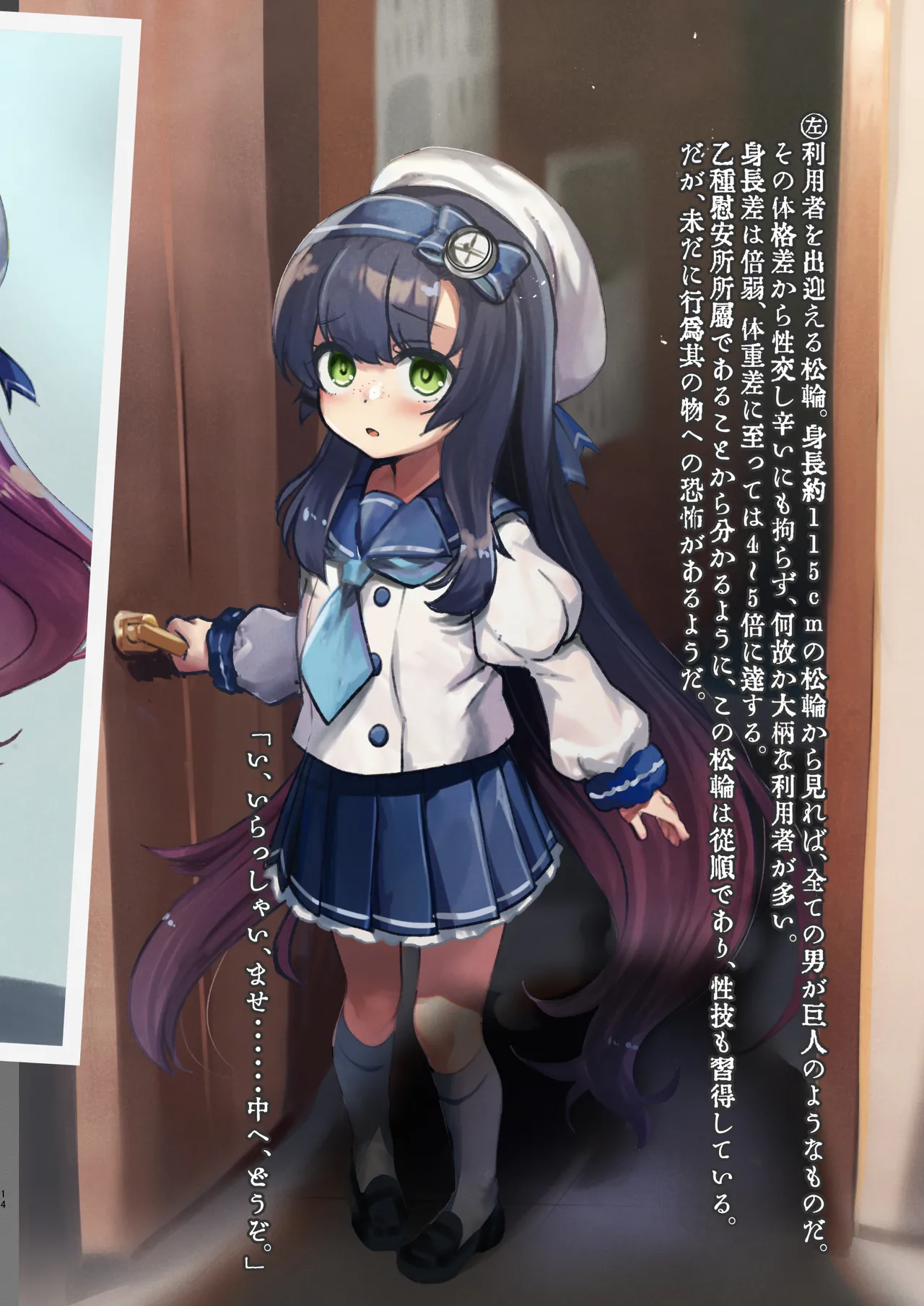 Chinjufu Iansho Unyou Jitai Houkokusho page 14 kantai collection parody - stockings very long hair hentai manga - read online free