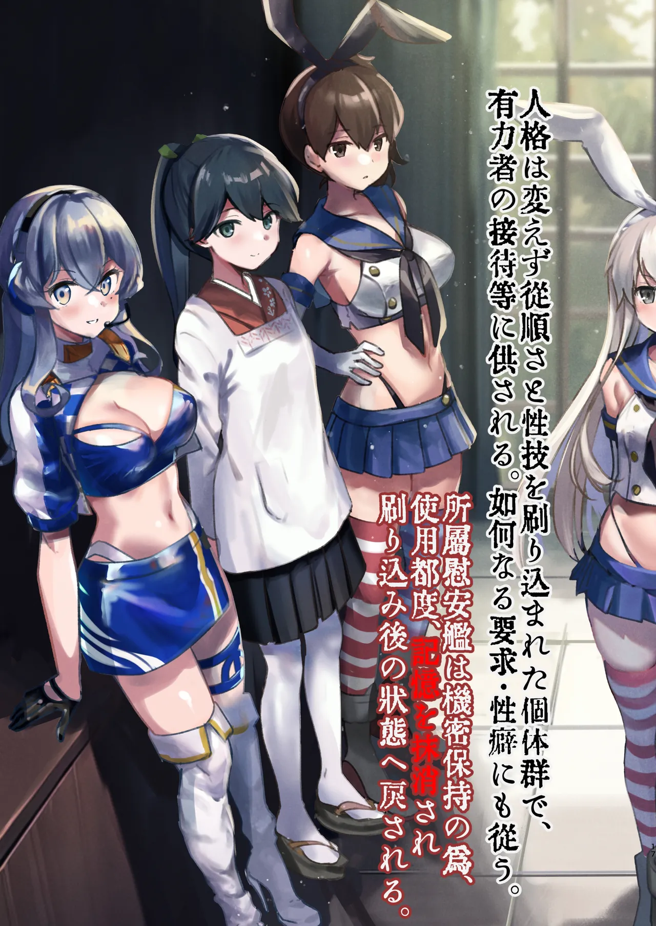 Chinjufu Iansho Unyou Jitai Houkokusho page 17 kantai collection parody - stockings very long hair hentai manga - read online free