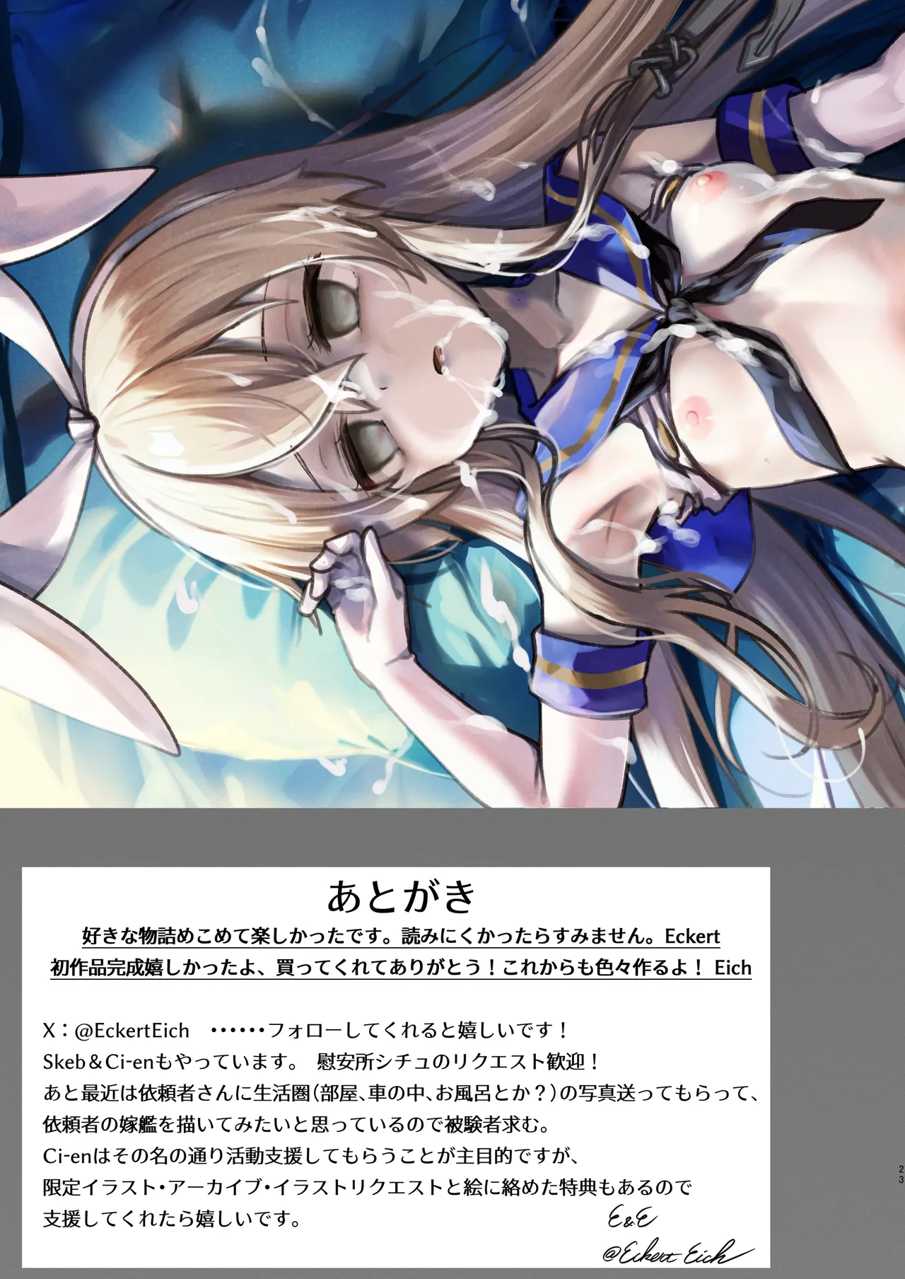 Chinjufu Iansho Unyou Jitai Houkokusho page 23 kantai collection parody - stockings very long hair hentai manga - read online free