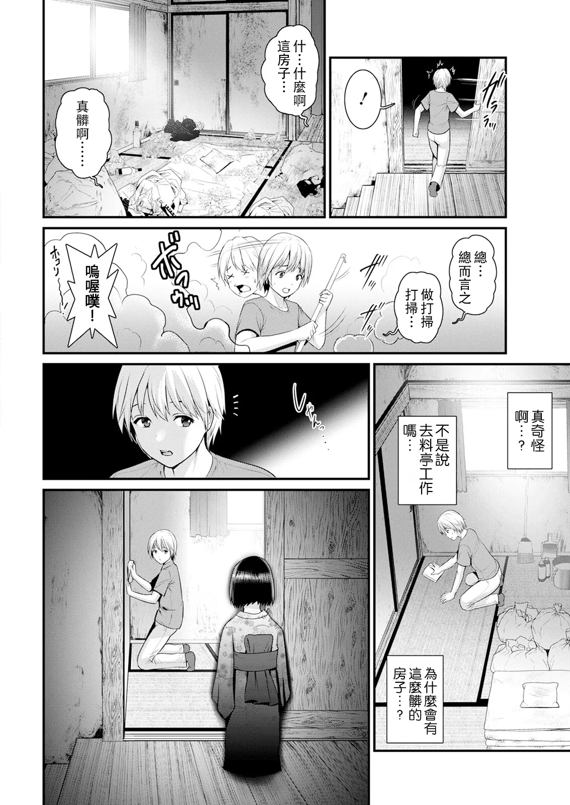 Iromachi ni Afure Shitaru Hana no Mitsu Ch. 1-4 page 12 - sole male nakadashi hentai manga - read online free