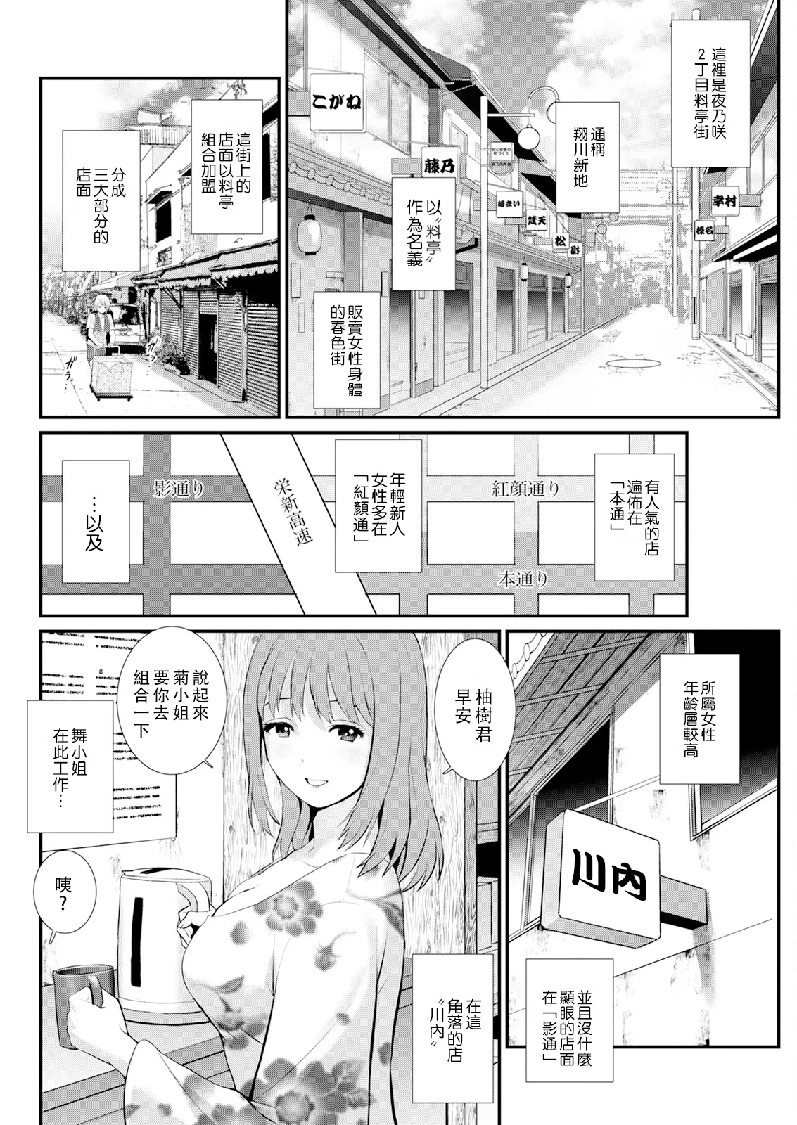 Iromachi ni Afure Shitaru Hana no Mitsu Ch. 1-4 page 44 - milf virginity hentai manga - read online free