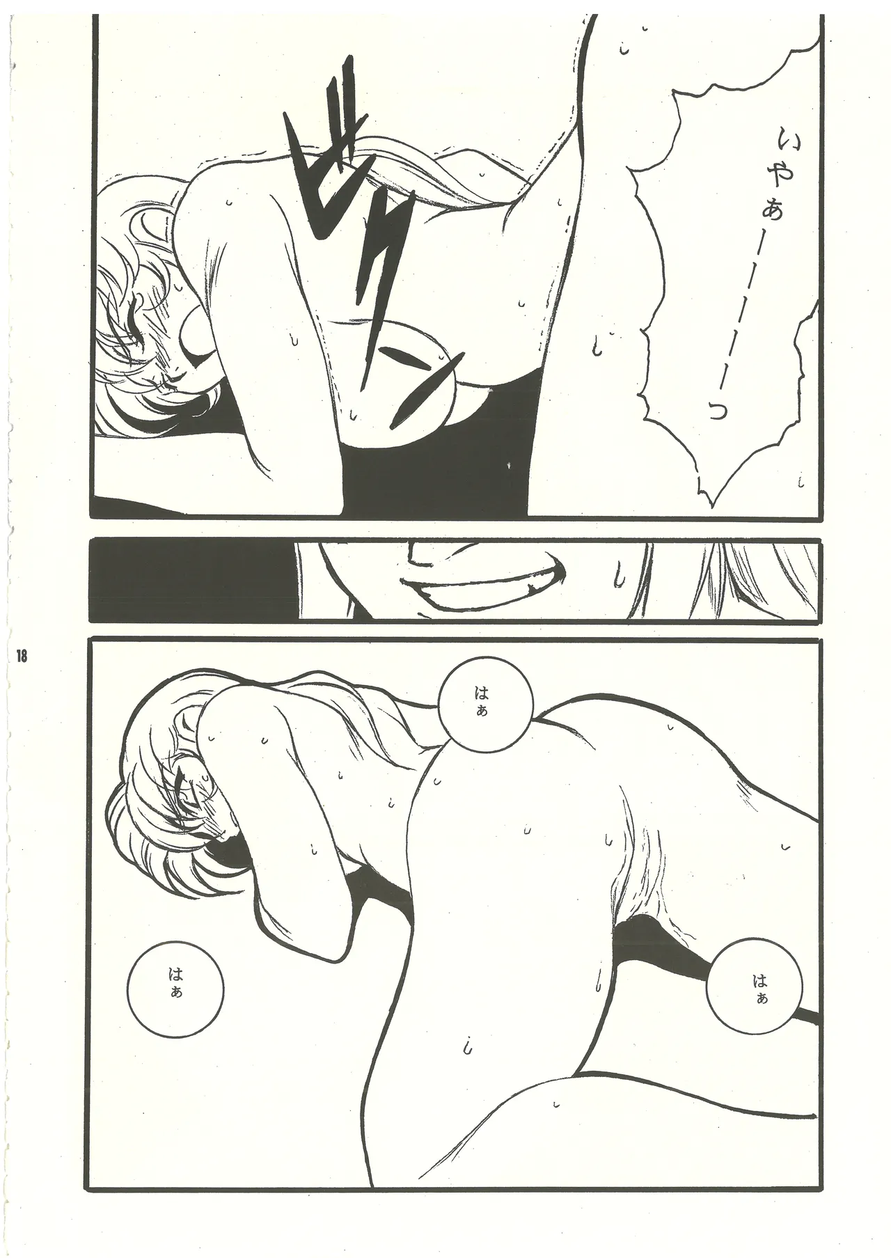 Ura Reyon Den page 19 legend of lyon flare parody - anal anal intercourse hentai manga - read online free