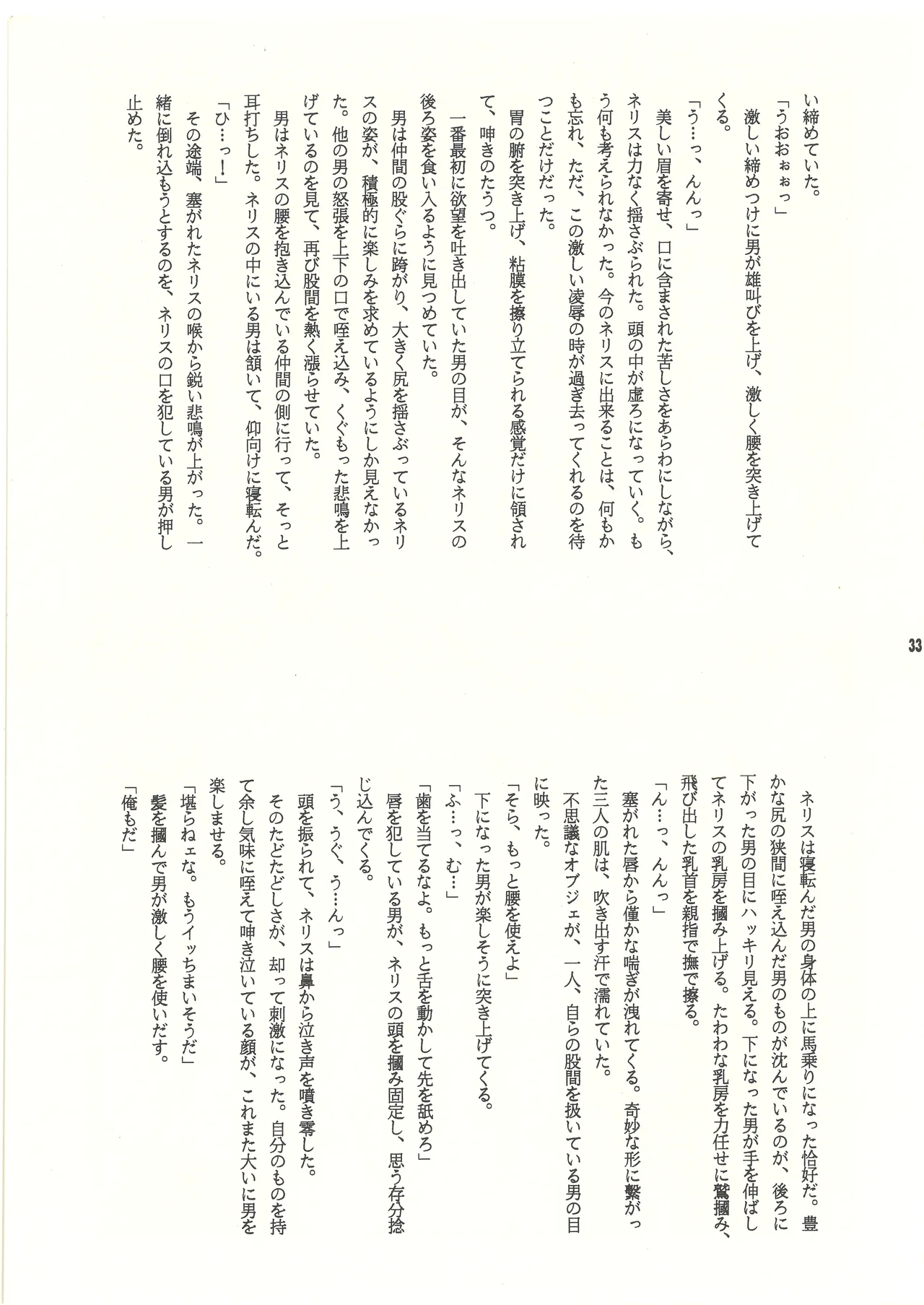 Ura Reyon Den page 34 legend of lyon flare parody - anal anal intercourse hentai manga - read online free