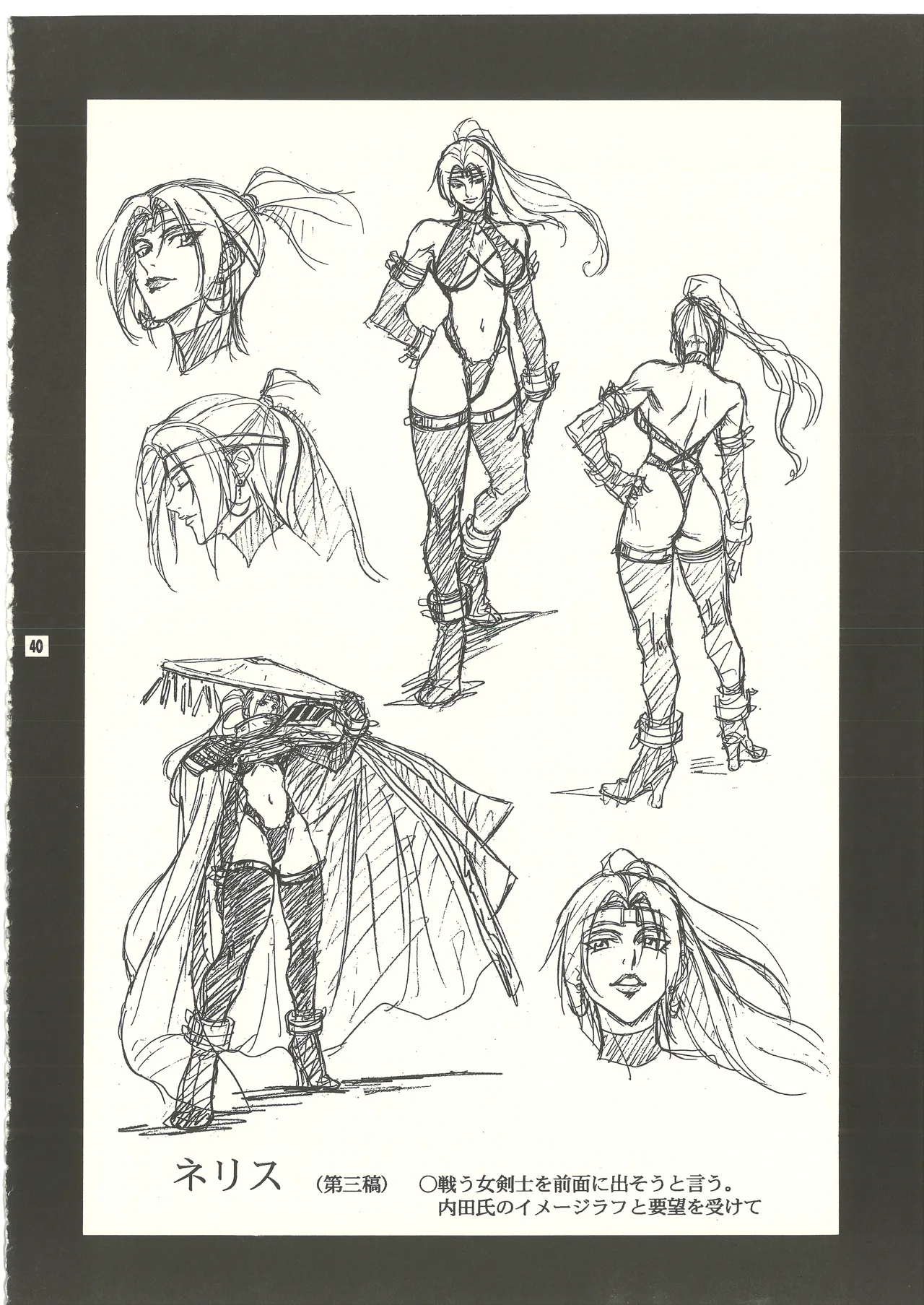 Ura Reyon Den page 41 legend of lyon flare parody - anal anal intercourse hentai manga - read online free