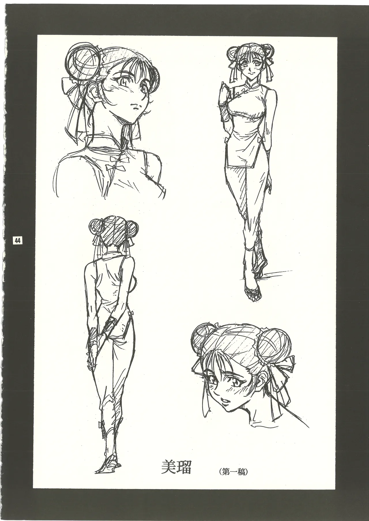 Ura Reyon Den page 45 legend of lyon flare parody - anal anal intercourse hentai manga - read online free