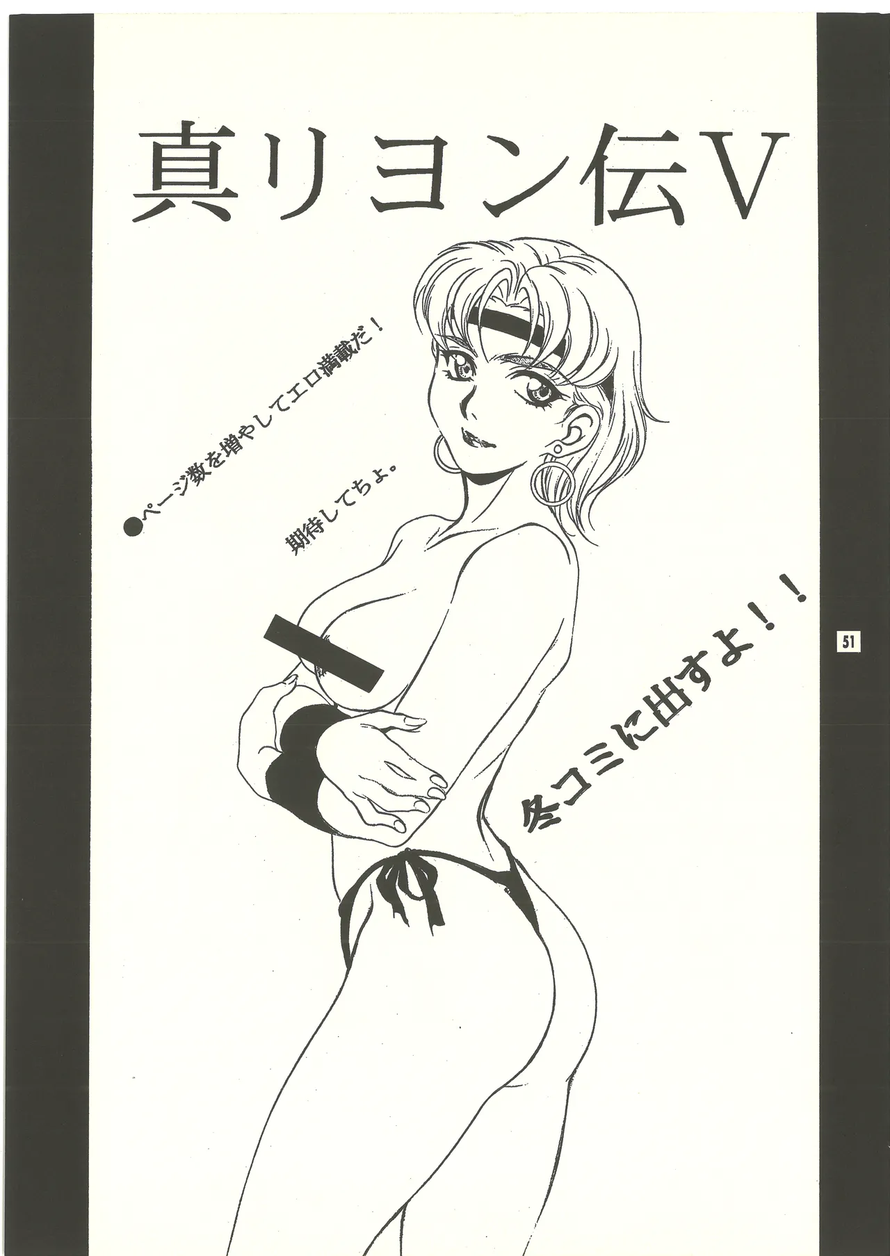 Ura Reyon Den page 52 legend of lyon flare parody - anal anal intercourse hentai manga - read online free