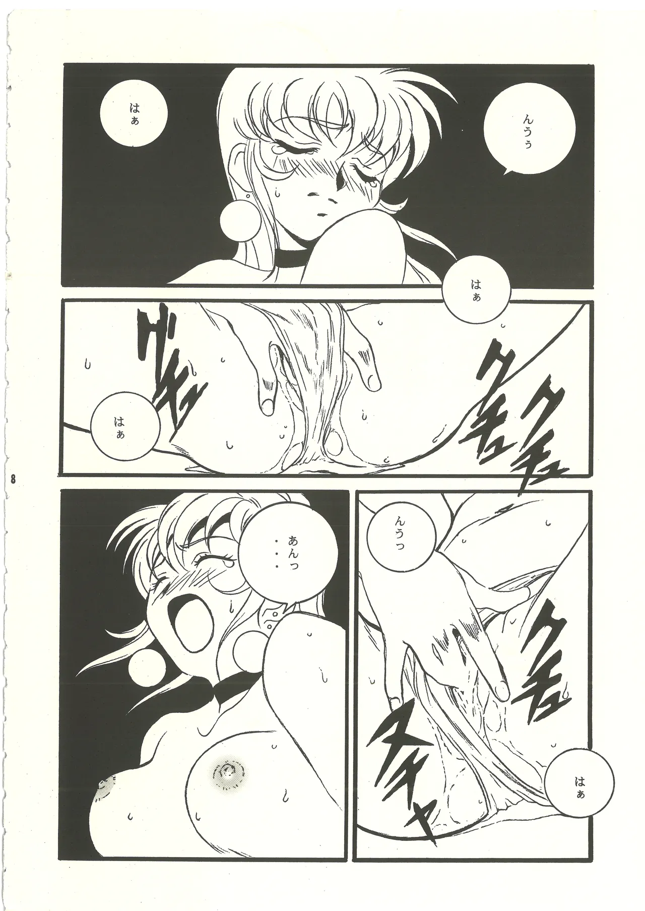 Ura Reyon Den page 9 legend of lyon flare parody - anal anal intercourse hentai manga - read online free