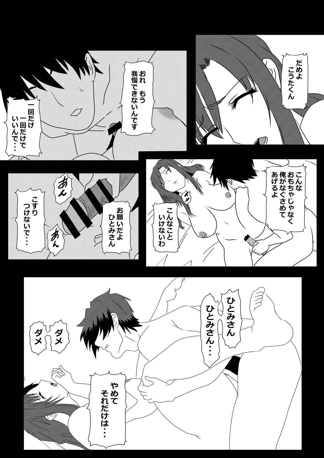 Page 17 of Tokyo Daigaku Joukyou Harem Monogatari