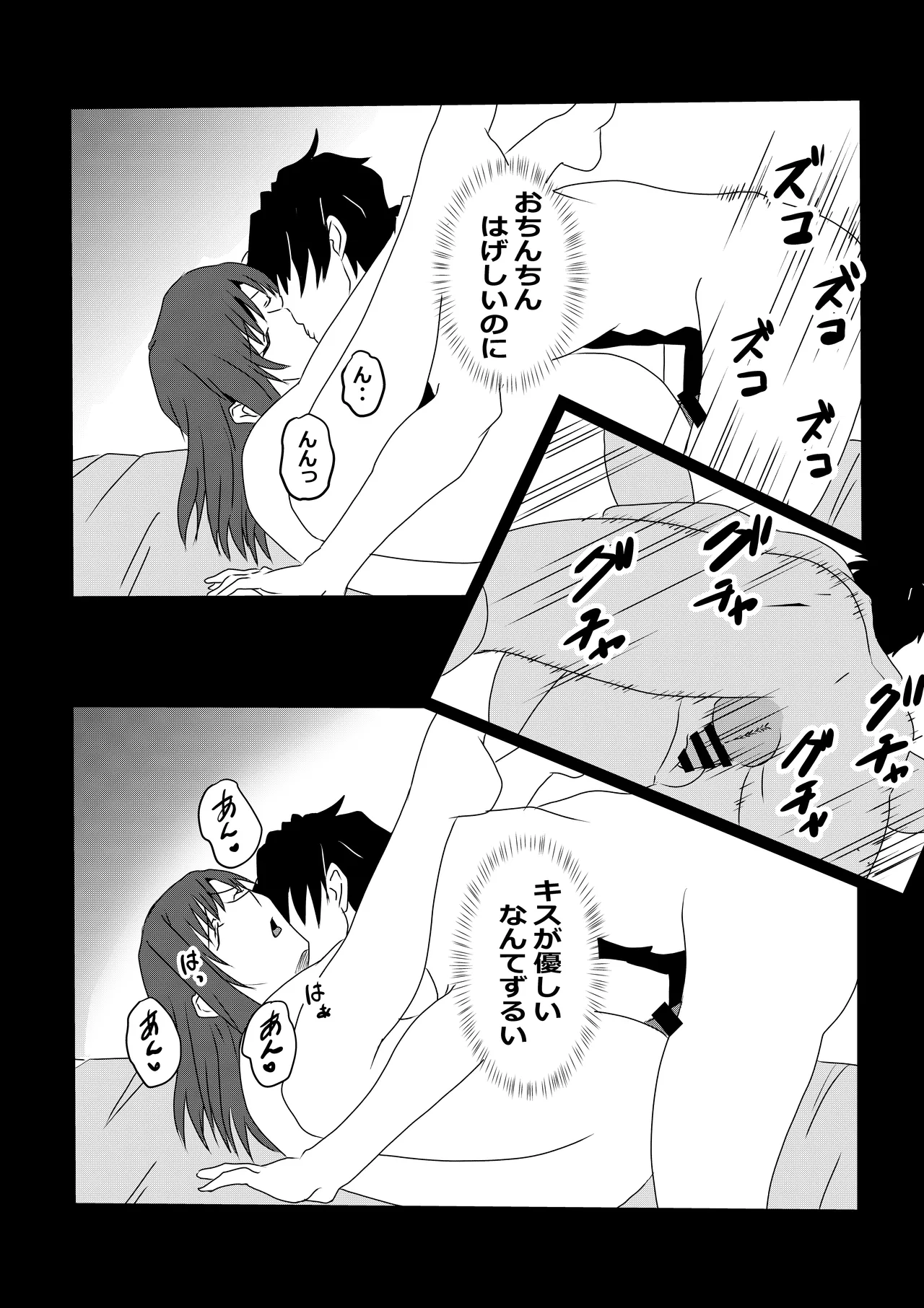 Page 23 of Tokyo Daigaku Joukyou Harem Monogatari