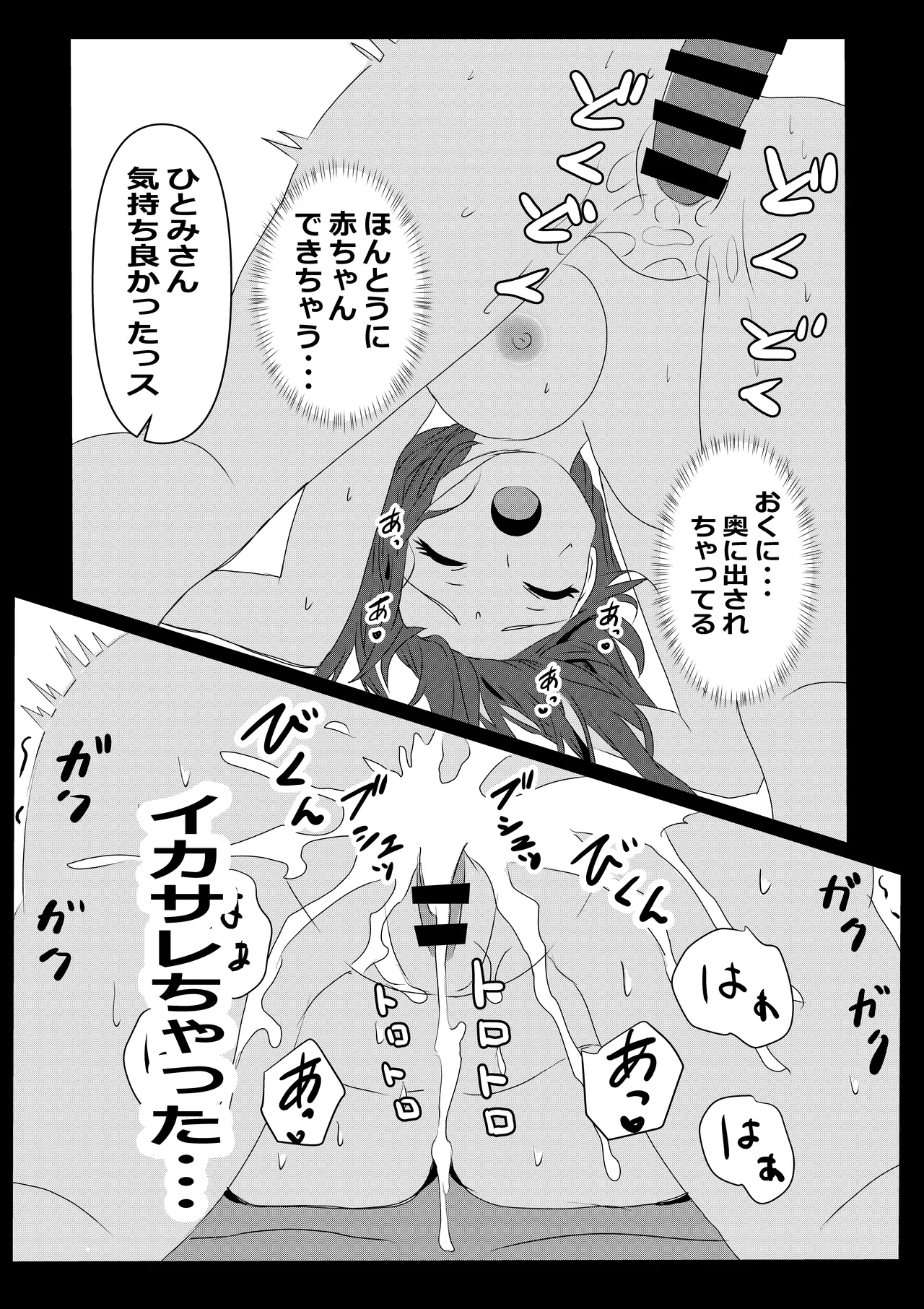 Tokyo Daigaku Joukyou Harem Monogatari page 28 original parody - milf big breasts hentai manga - read online free