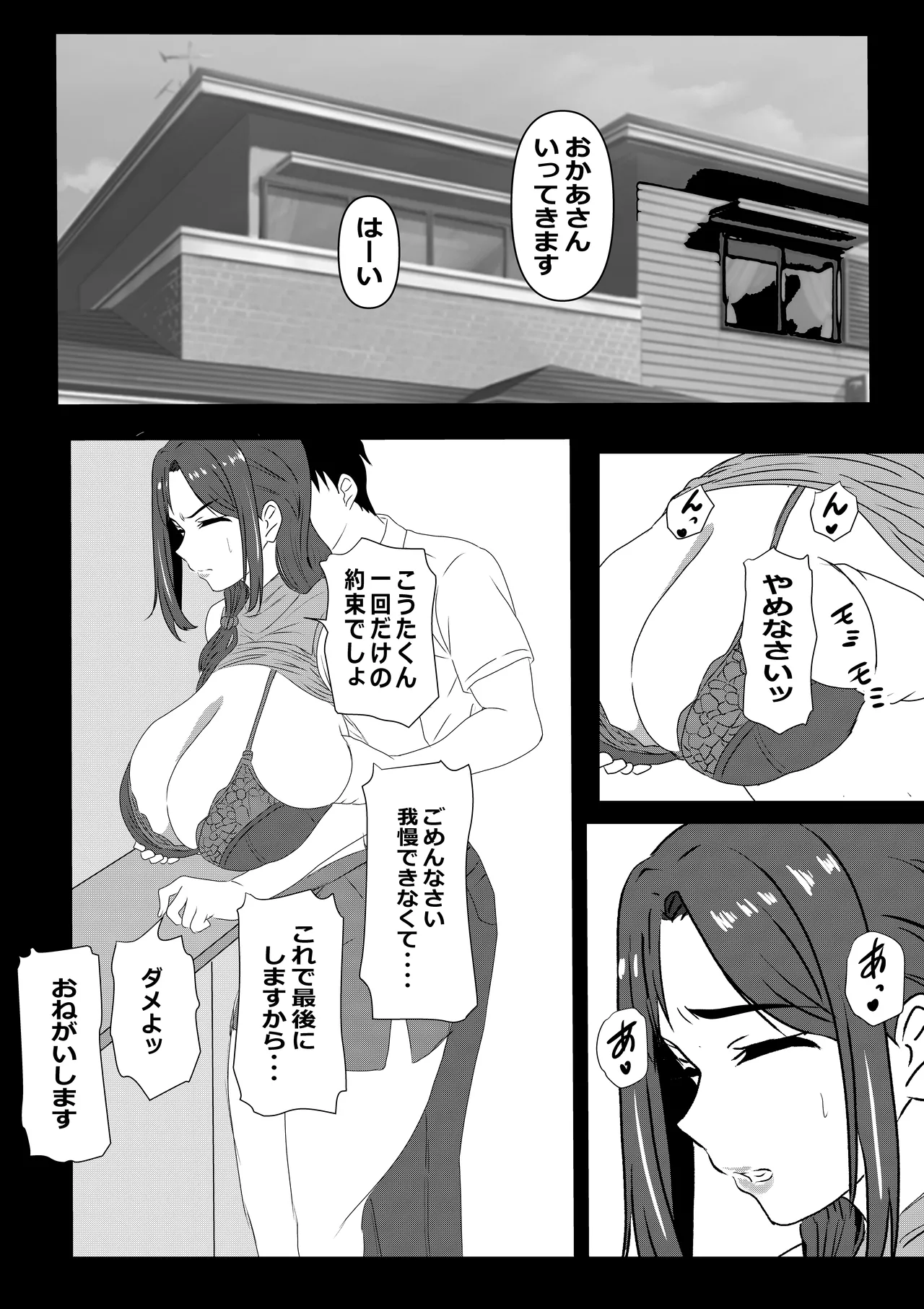 Tokyo Daigaku Joukyou Harem Monogatari page 30 original parody - milf big breasts hentai manga - read online free