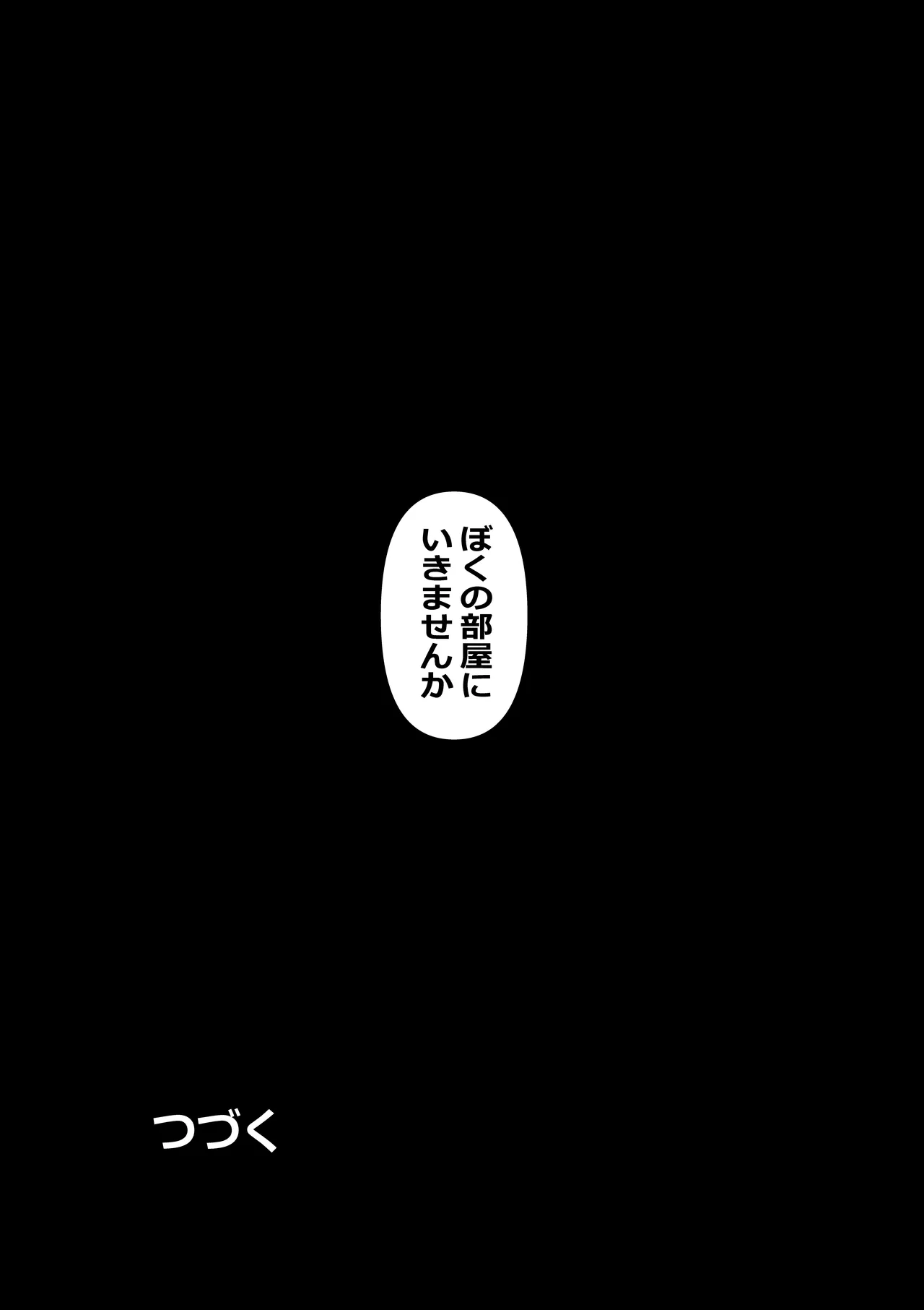 Tokyo Daigaku Joukyou Harem Monogatari - Page 33