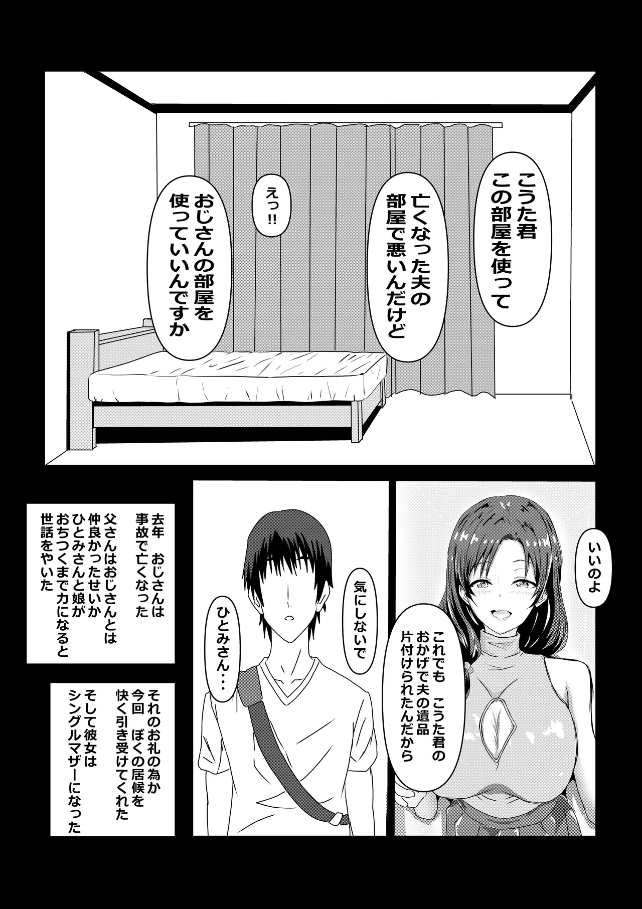 Page 5 of Tokyo Daigaku Joukyou Harem Monogatari