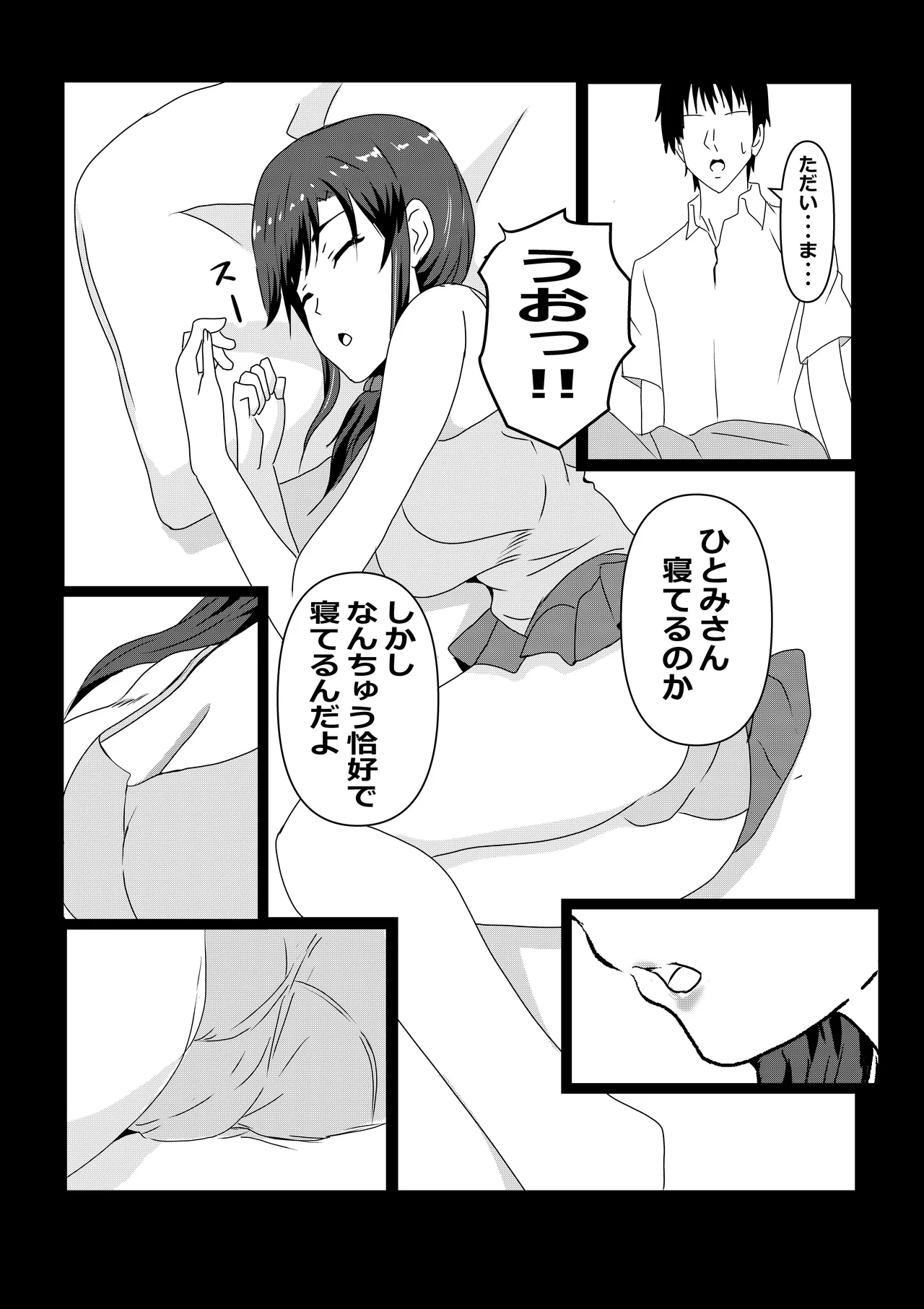 Page 7 of Tokyo Daigaku Joukyou Harem Monogatari