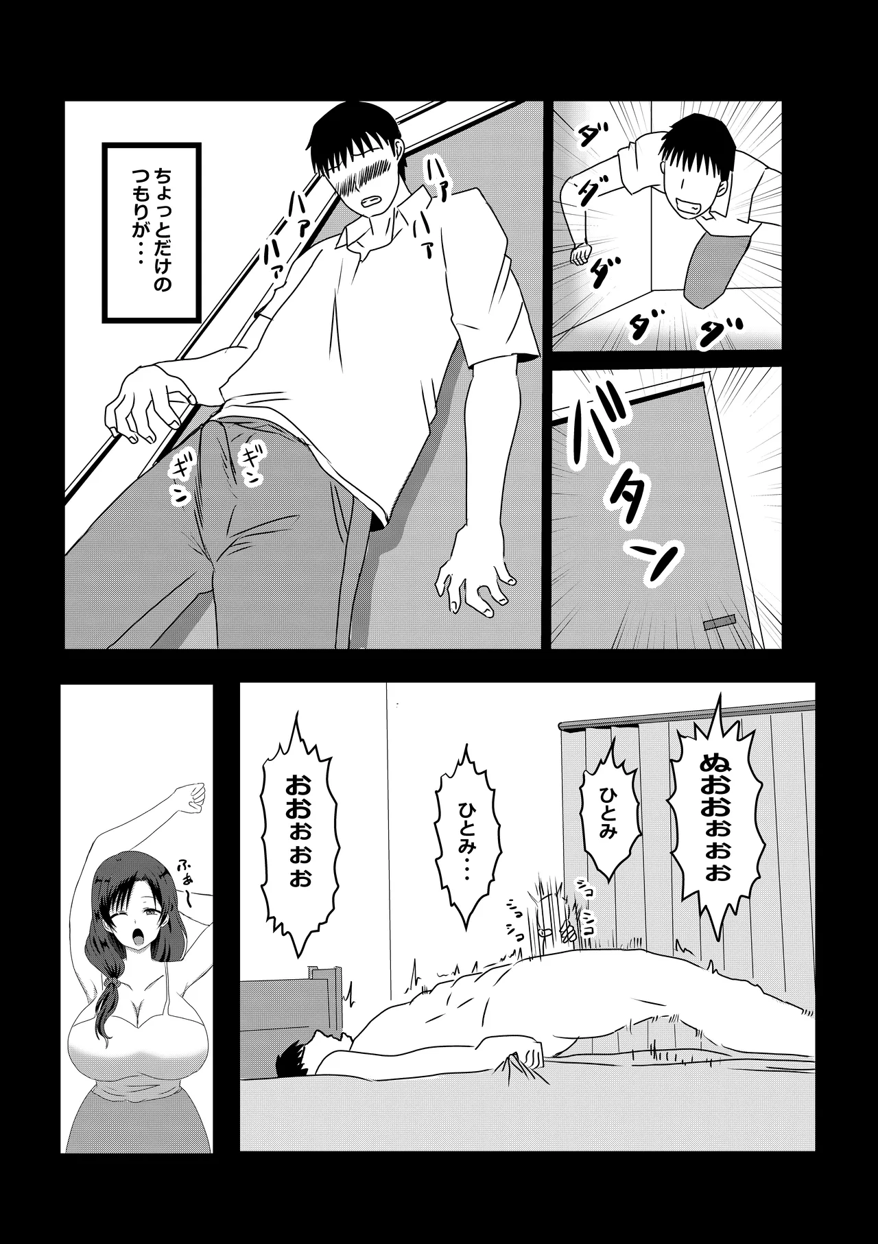 Page 9 of Tokyo Daigaku Joukyou Harem Monogatari