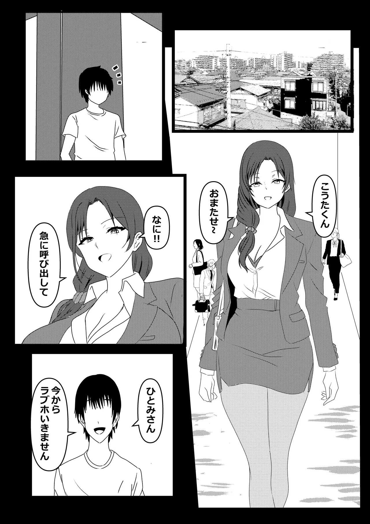 Tokyo Daigaku Joukyou Harem Monogatari 2 page 14 original parody - milf kissing hentai manga - read online free