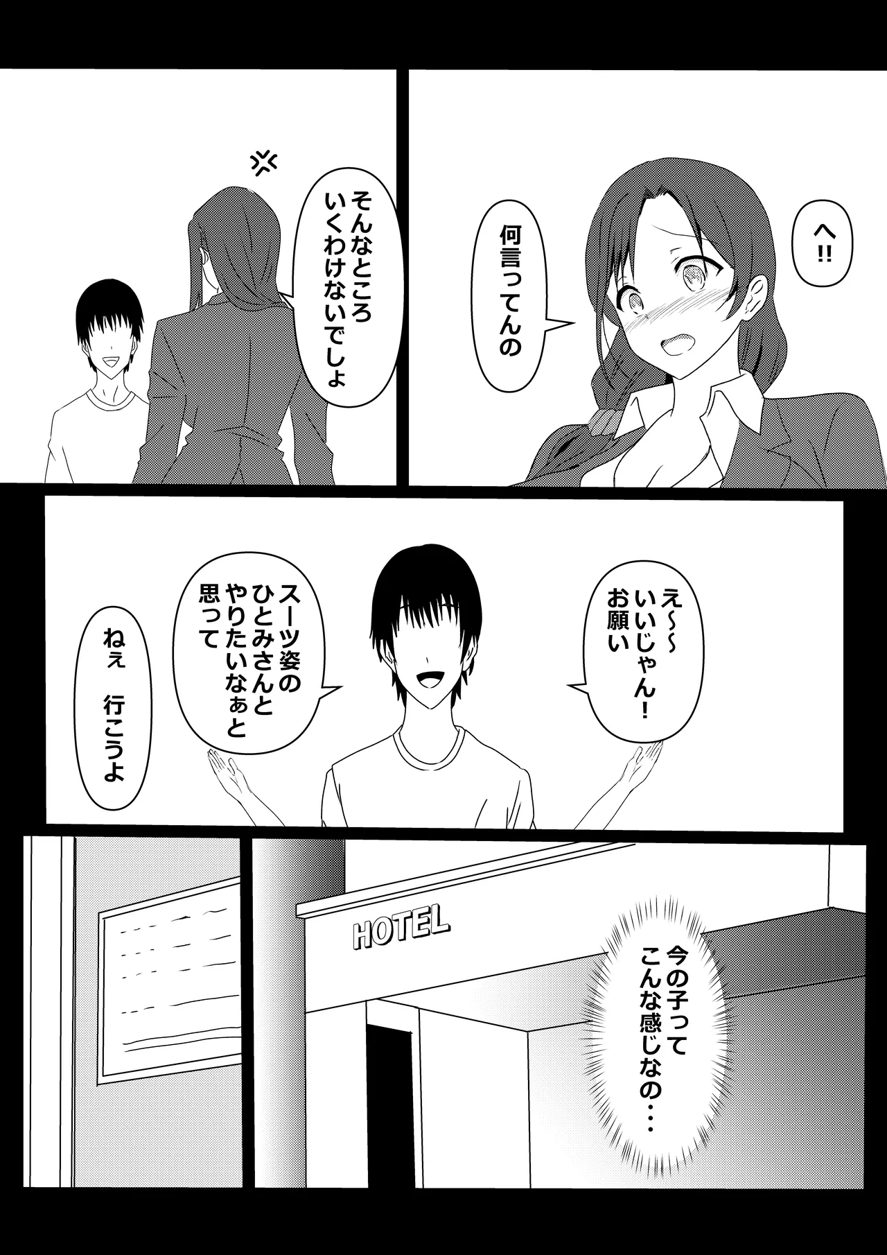 Tokyo Daigaku Joukyou Harem Monogatari 2 - Page 15