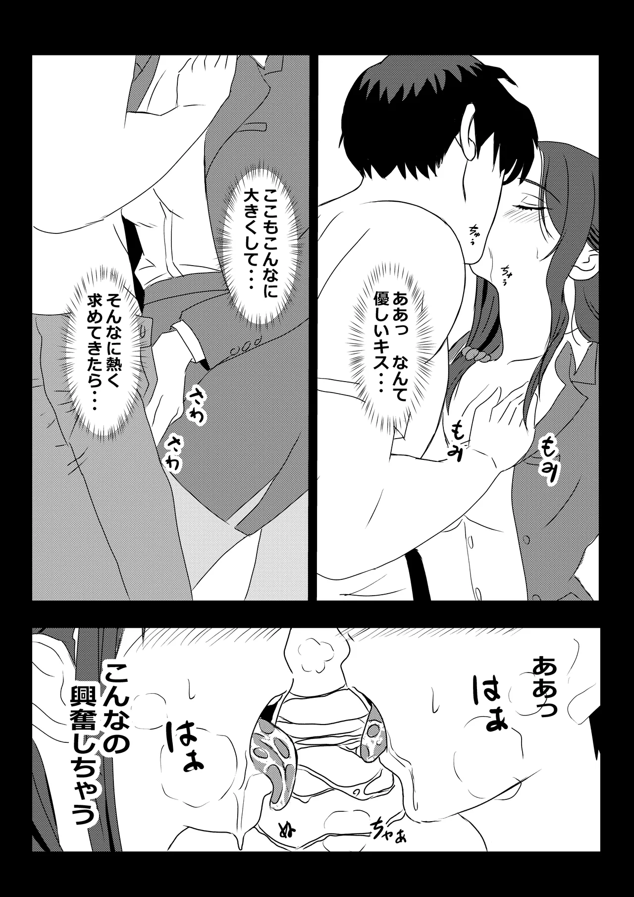 Tokyo Daigaku Joukyou Harem Monogatari 2 page 17 original parody - kissing big breasts hentai manga - read online free