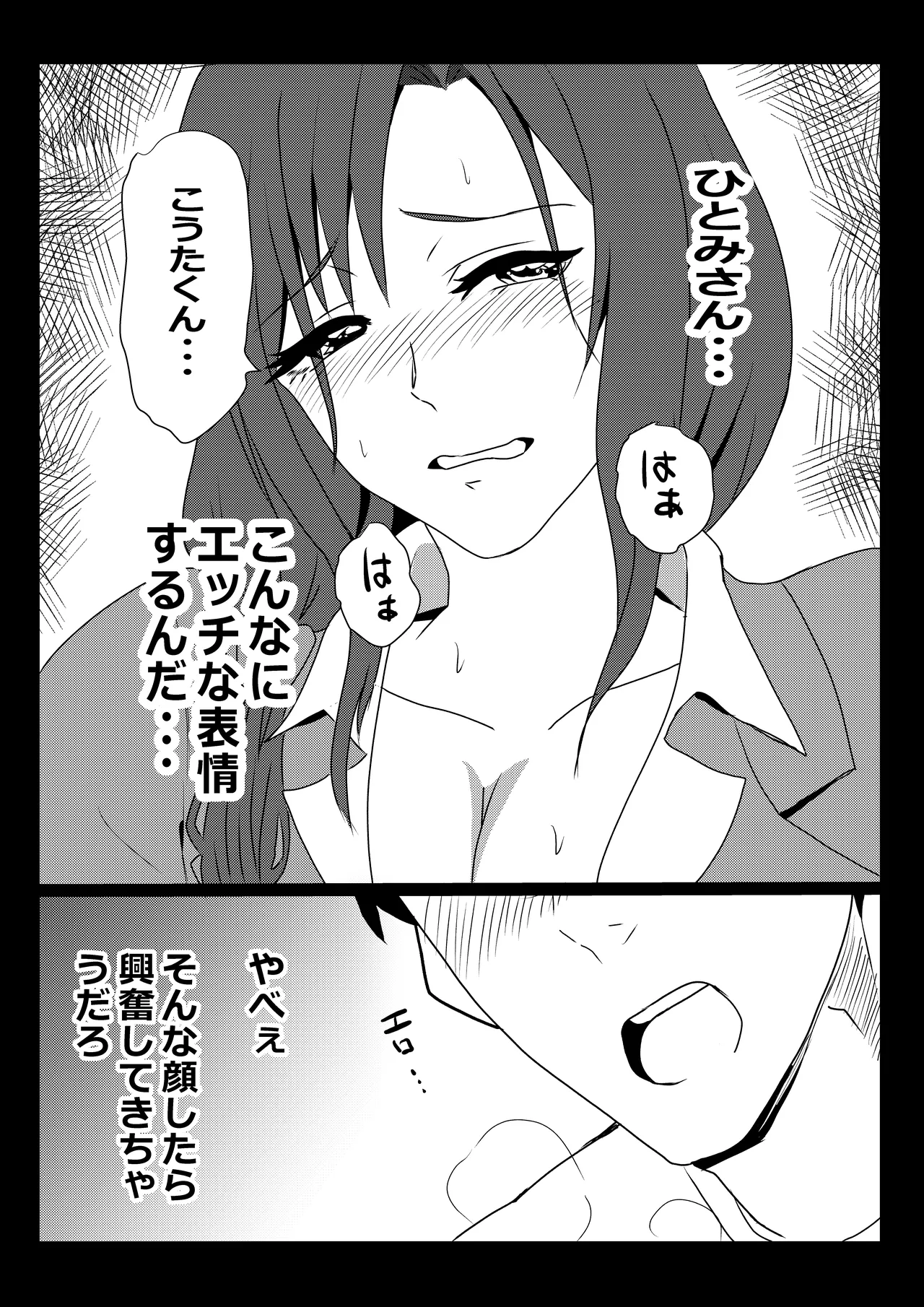 Tokyo Daigaku Joukyou Harem Monogatari 2 page 19 original parody - kissing big breasts hentai manga - read online free
