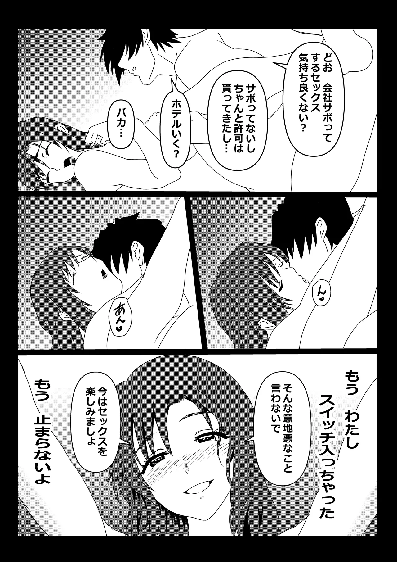 Tokyo Daigaku Joukyou Harem Monogatari 2 page 28 original parody - milf kissing hentai manga - read online free