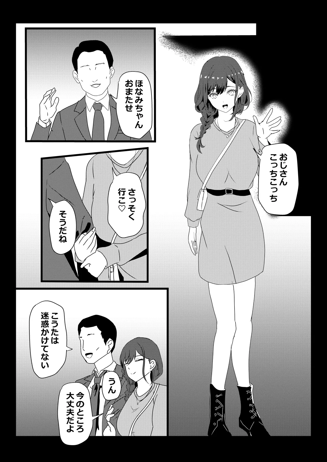Tokyo Daigaku Joukyou Harem Monogatari 2 - Page 37