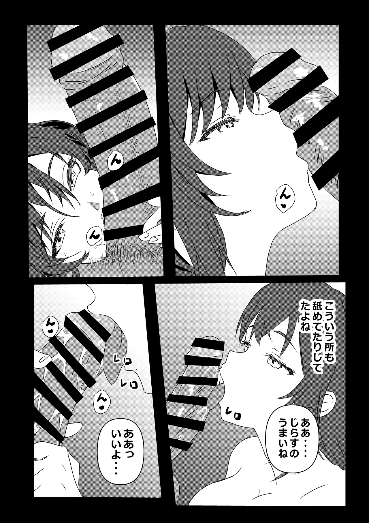 Tokyo Daigaku Joukyou Harem Monogatari 3 page 11 original parody - milf big breasts hentai manga - read online free