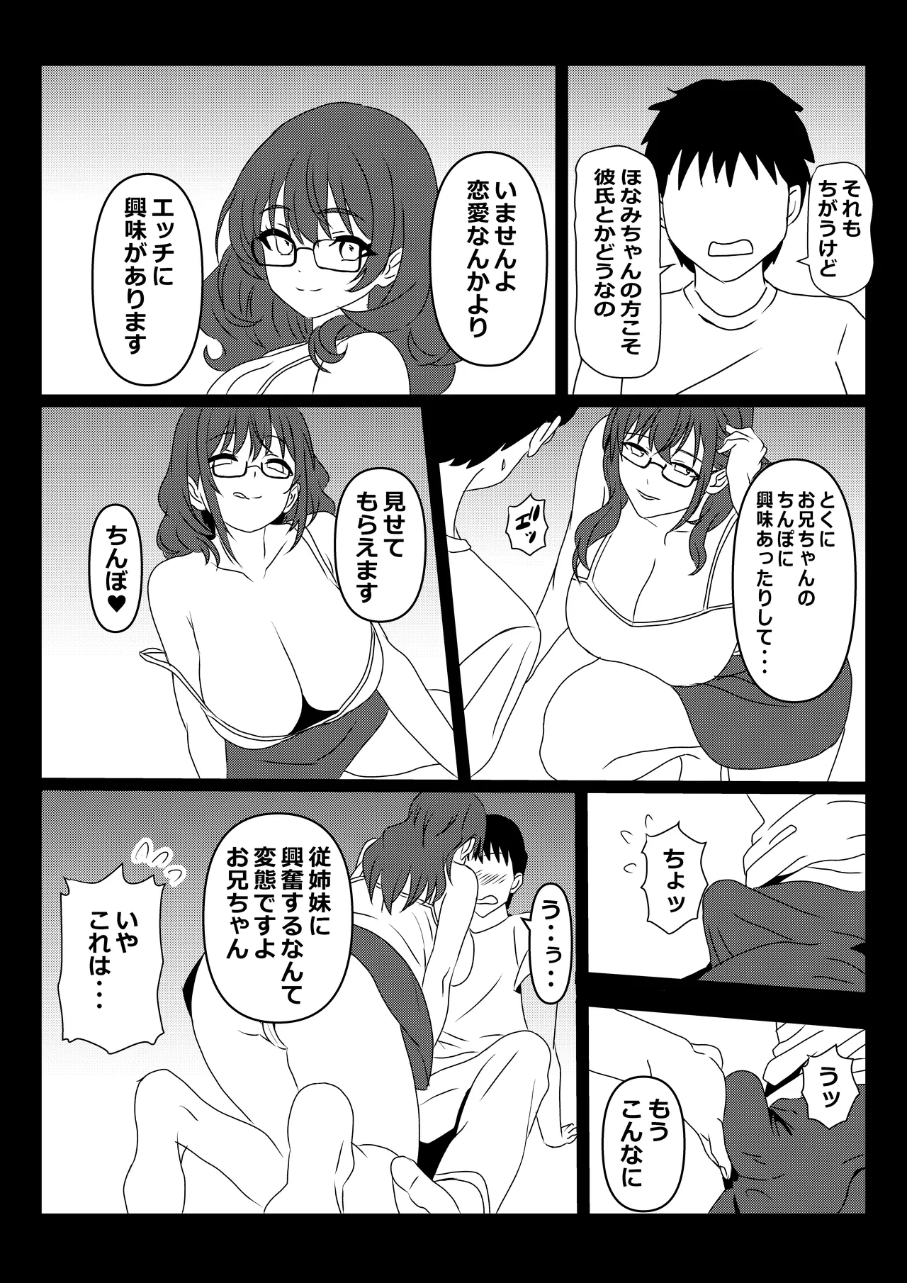 Tokyo Daigaku Joukyou Harem Monogatari 3 - Page 29